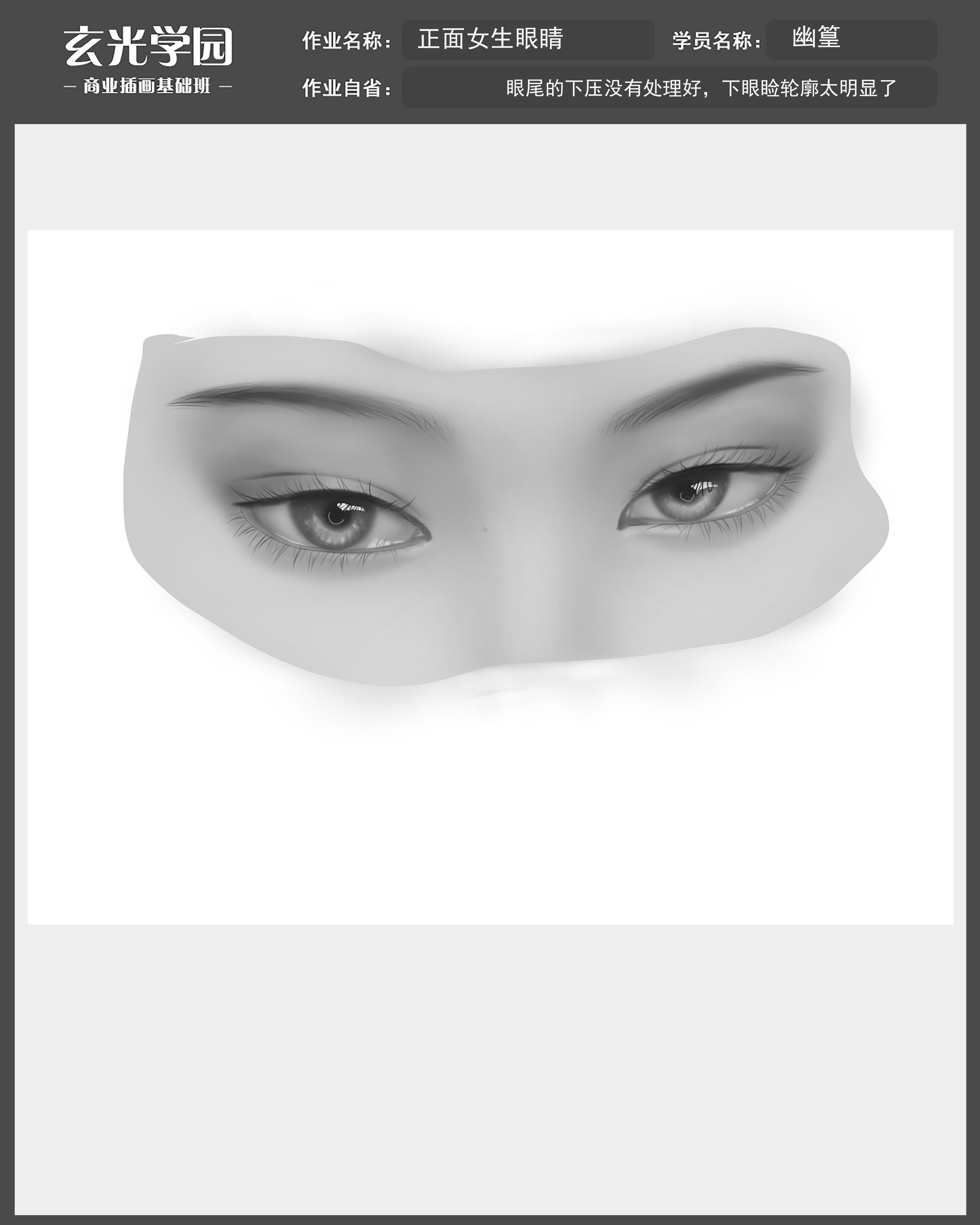 正面眼睛 女.jpg
