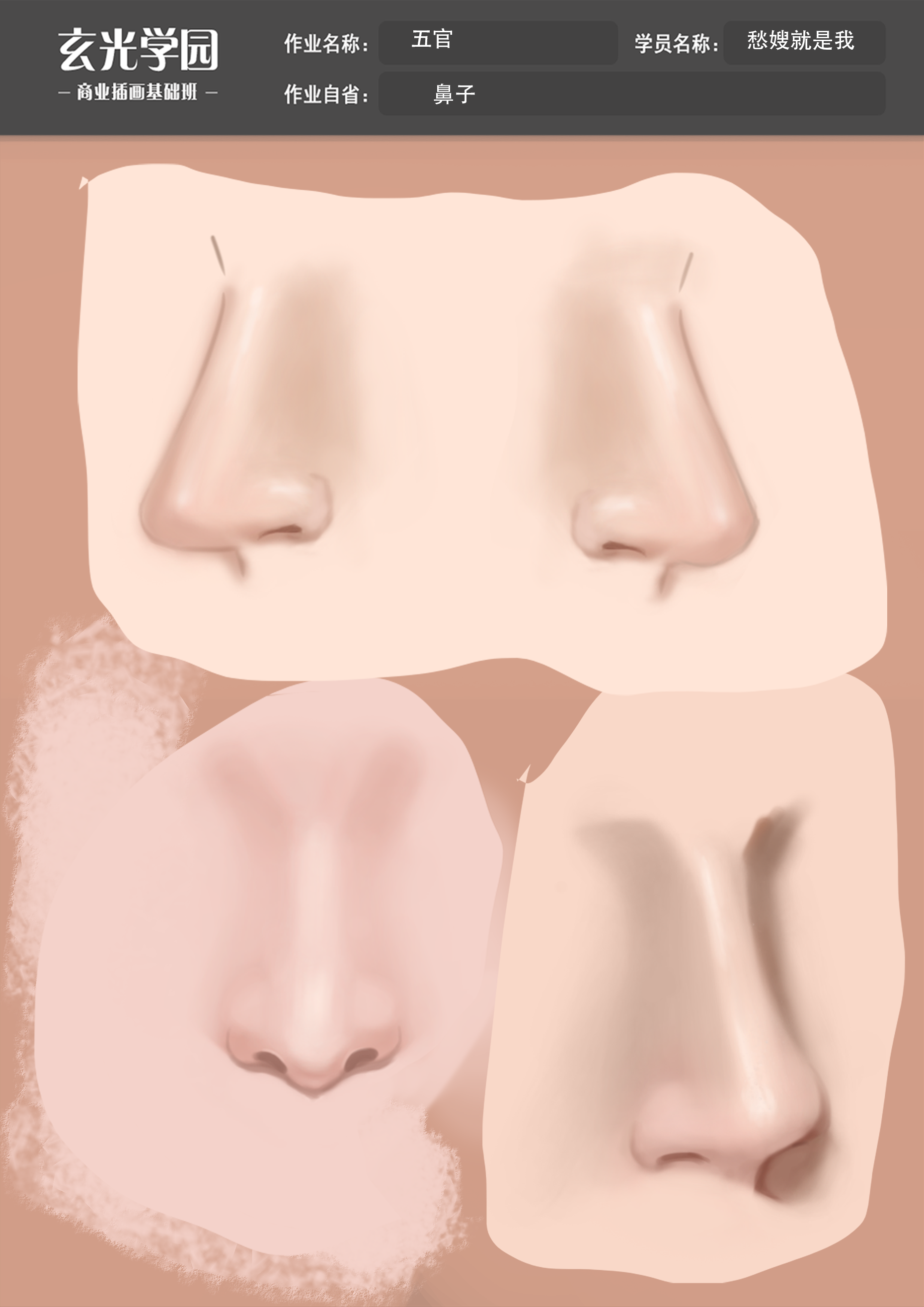 五官作业5.png