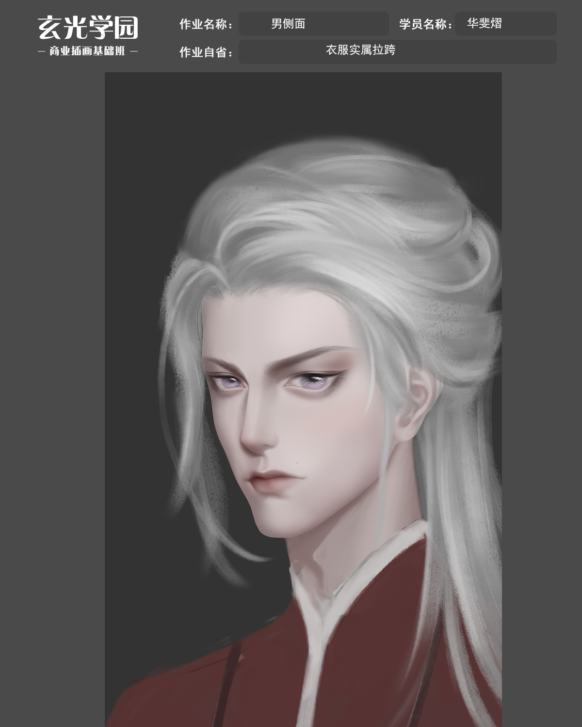 人像练习.png