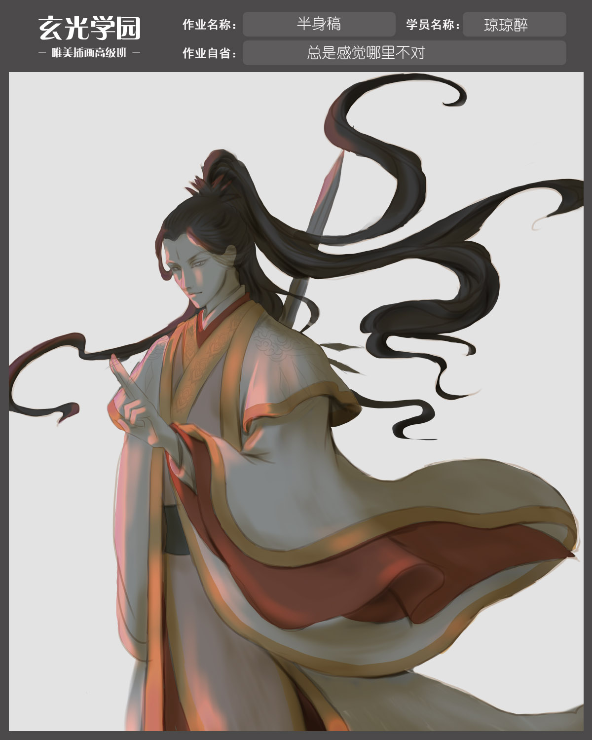 高级班琼琼醉作业7.jpg