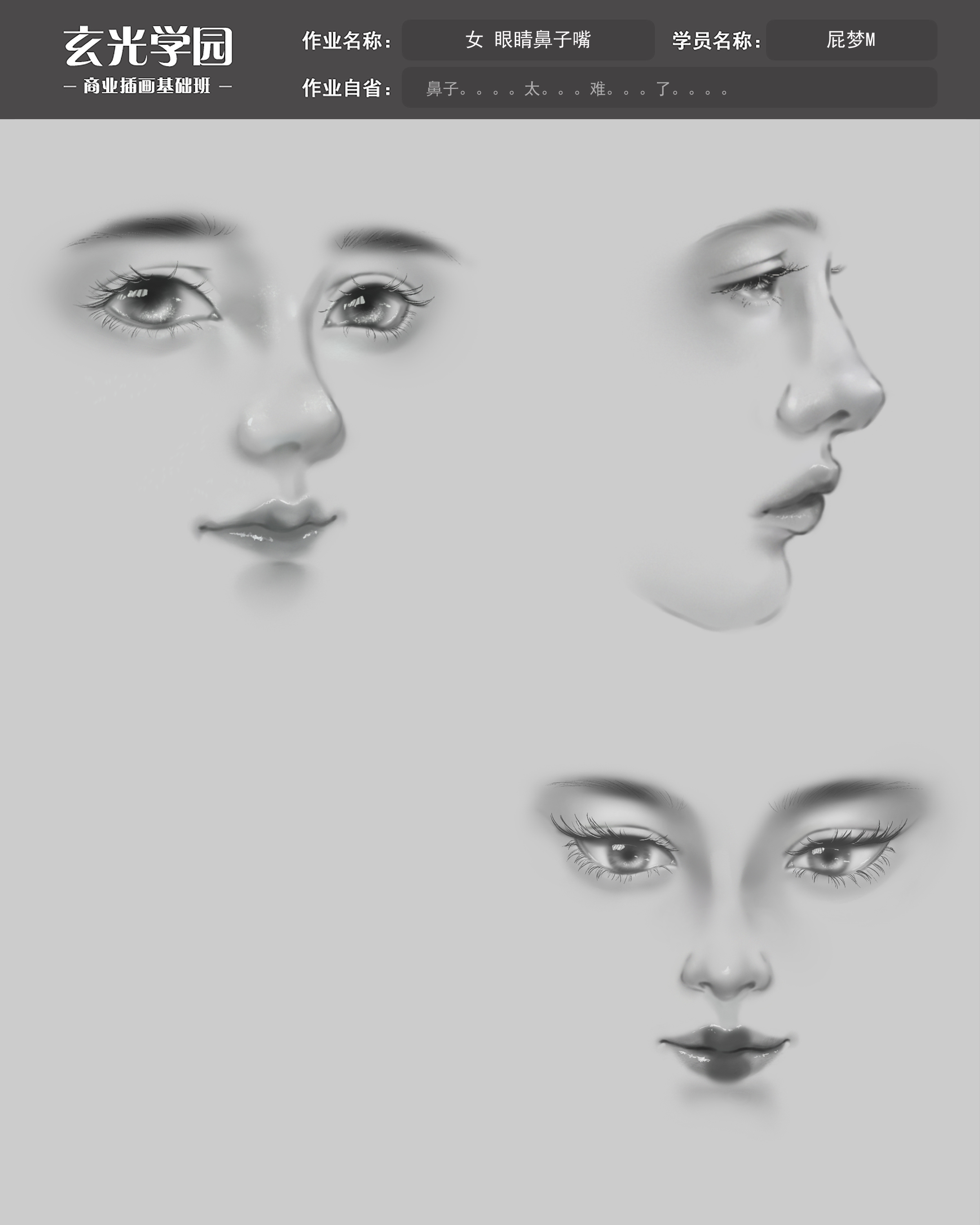鼻子眼睛嘴女.jpg