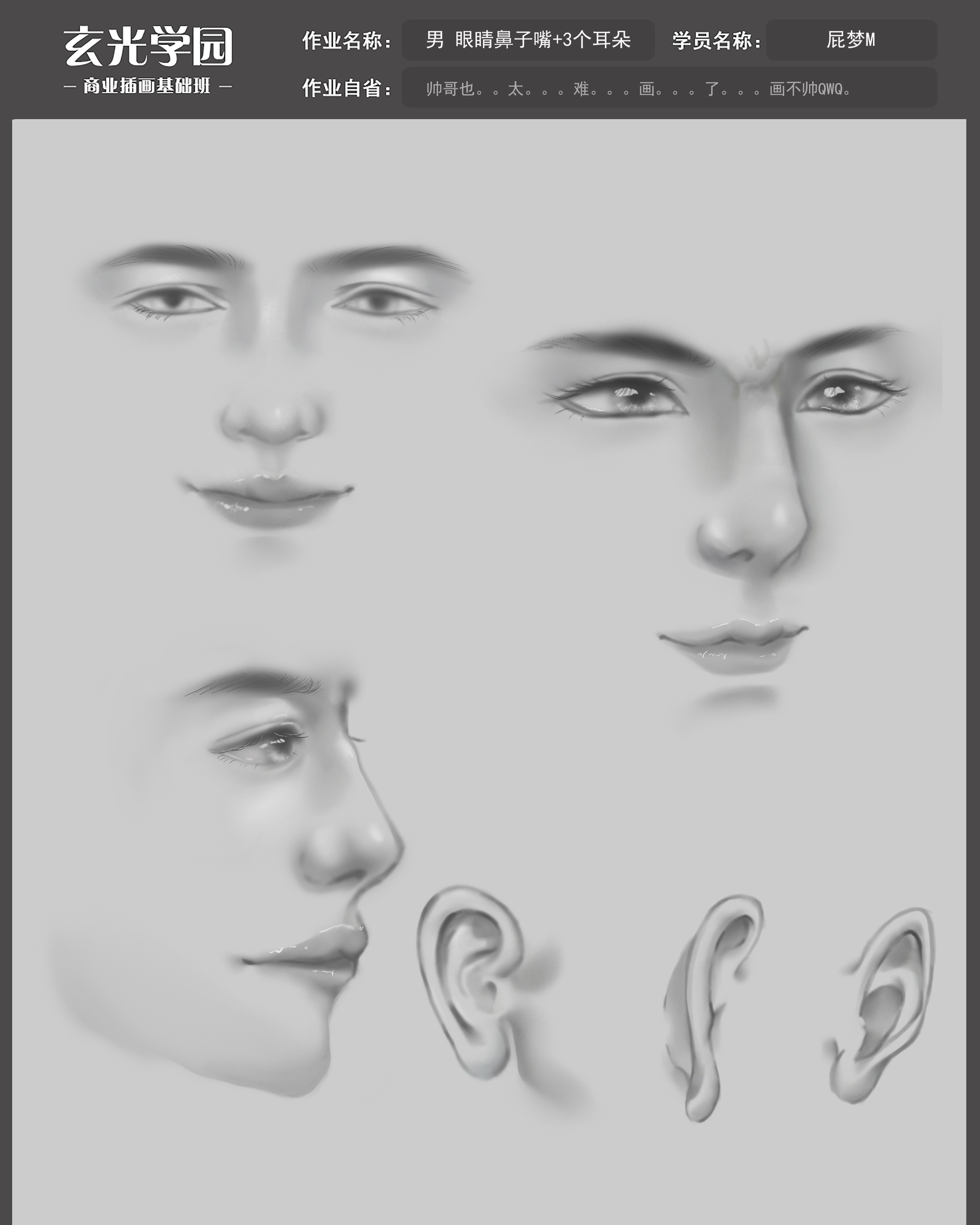 鼻子眼睛嘴男.jpg