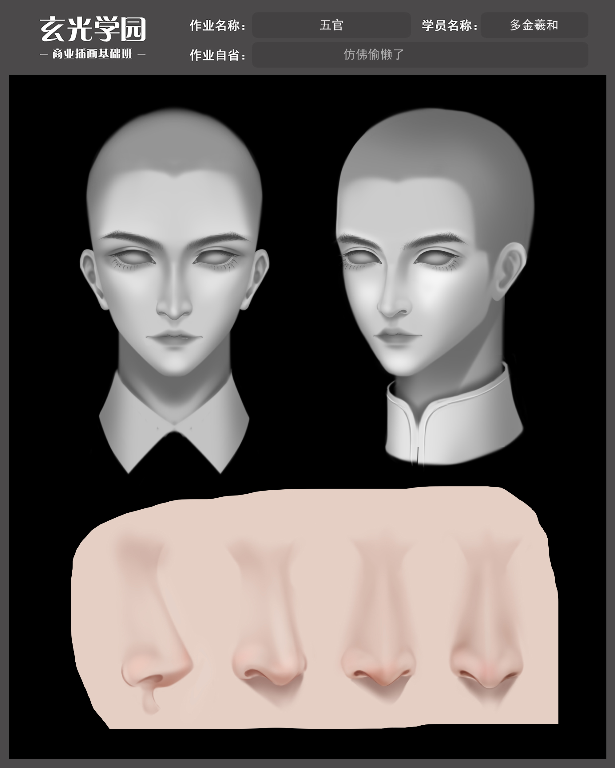基础班作业模板.JPG