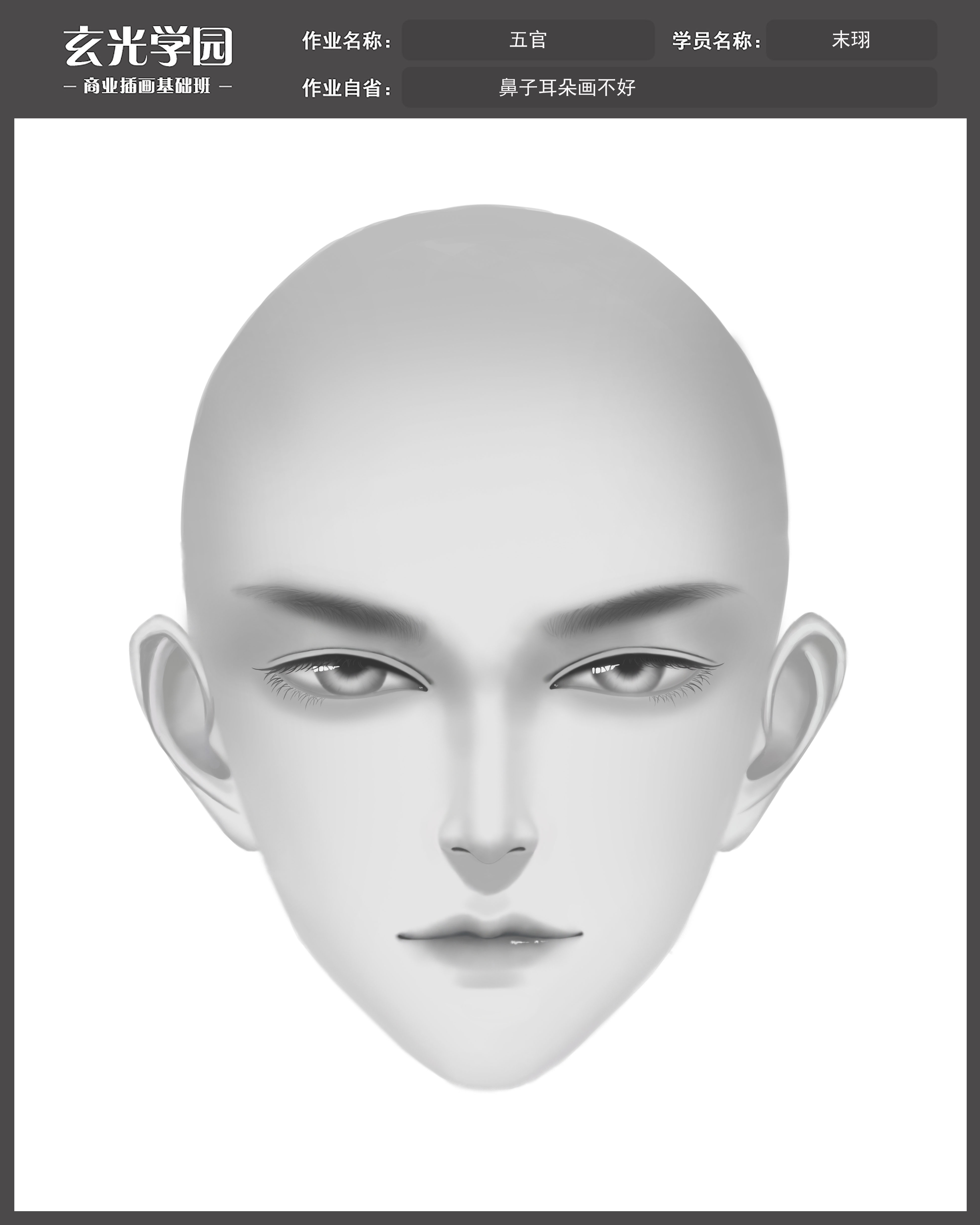 基础班作业模板男正面.jpg