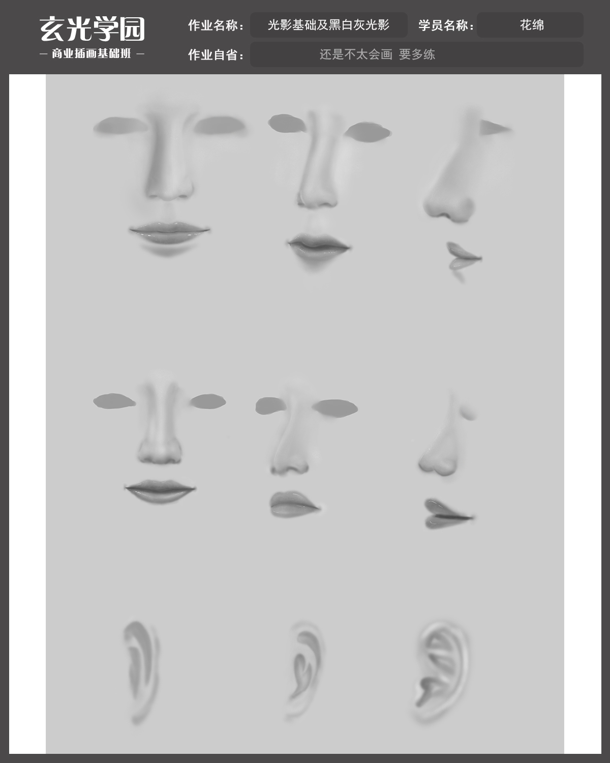 基础班作业模板 4.jpg