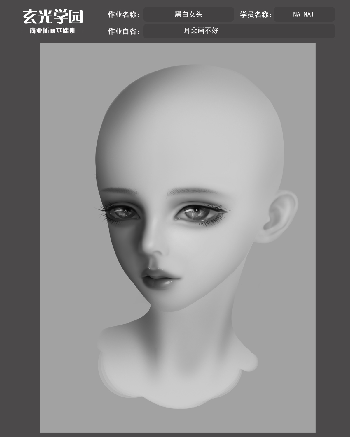黑白女头作业.jpg