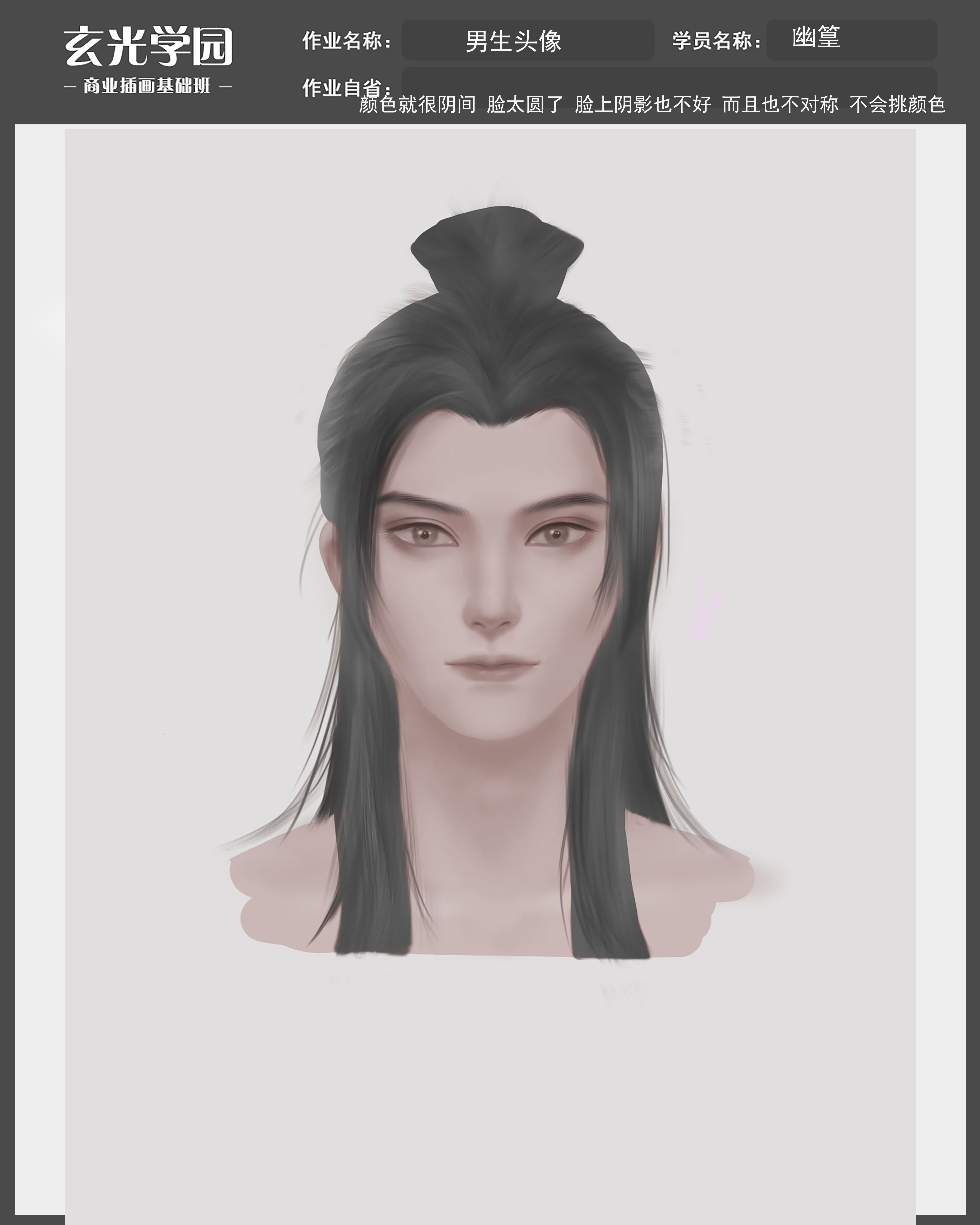 彩色男头作业.jpg
