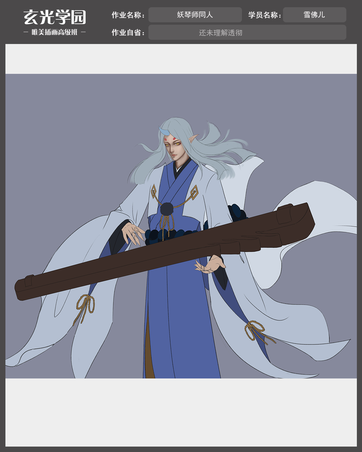 高级班作业模板-妖琴师同人半身.jpg