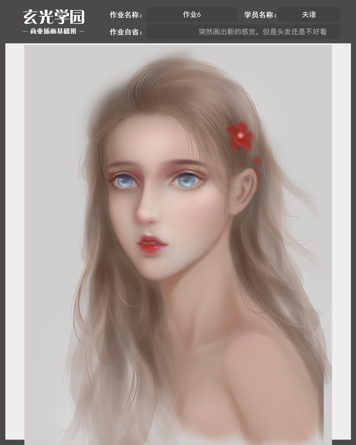 作业6摸鱼加模板.jpg