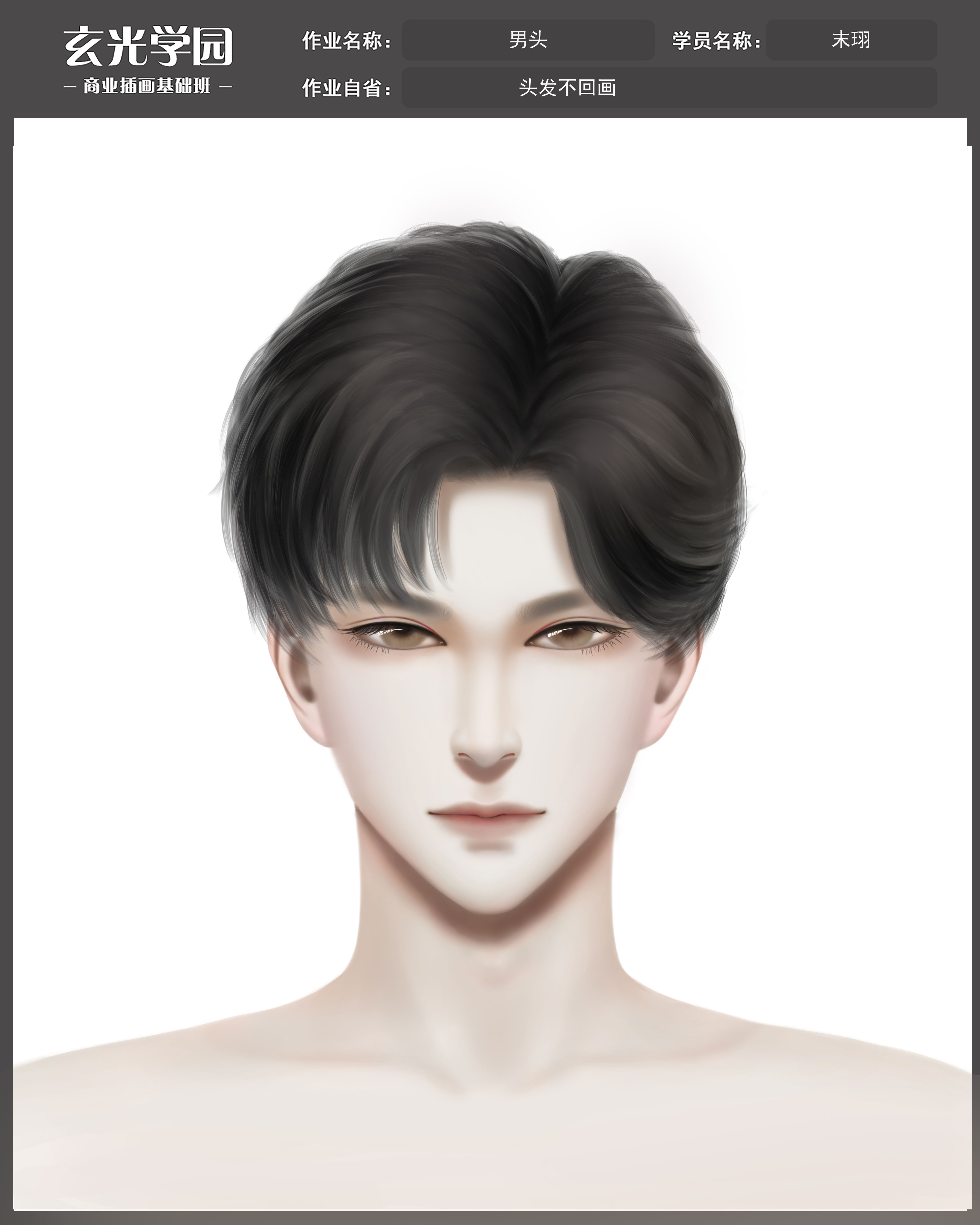 基础班作业模板.jpg