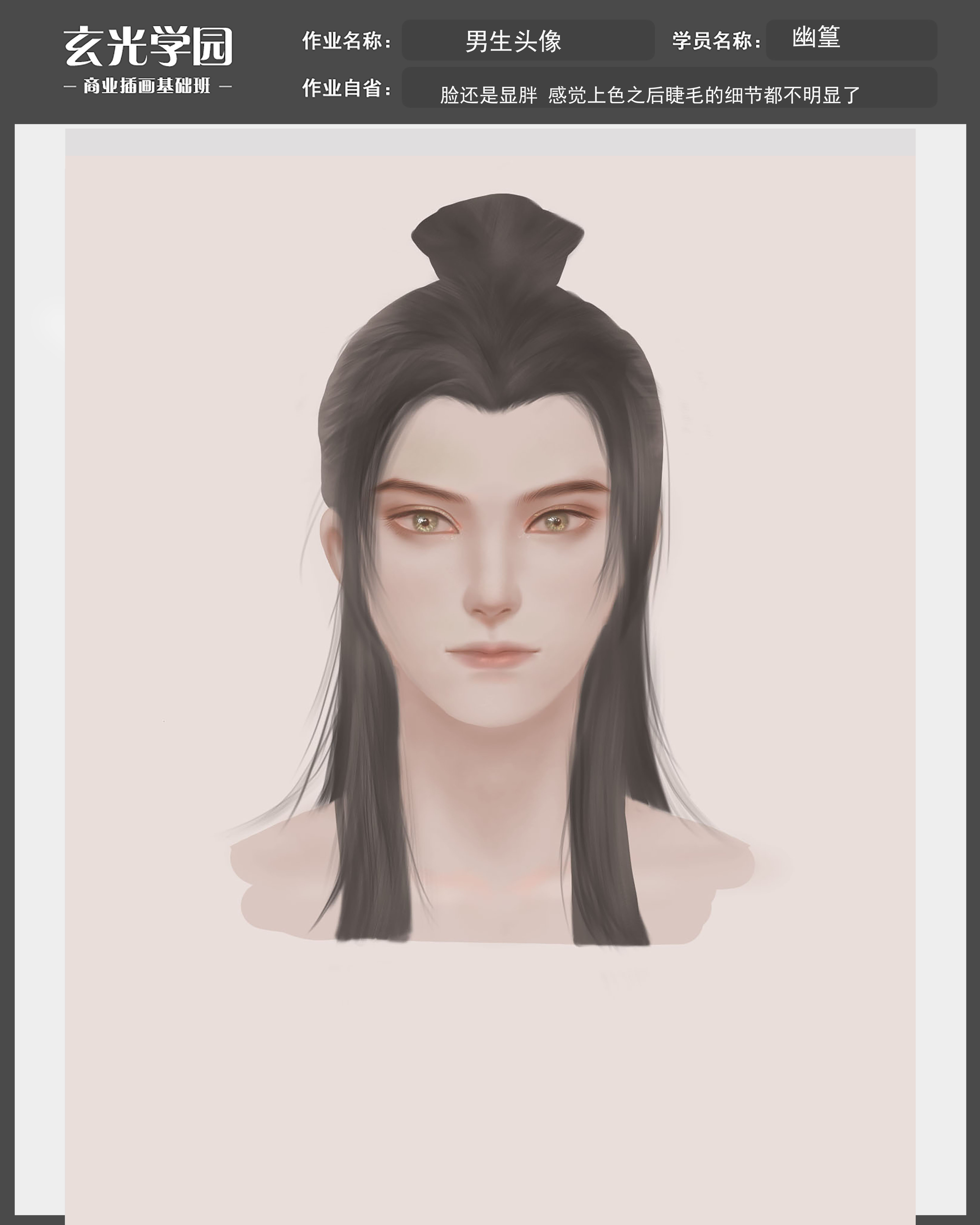 男头作业.jpg