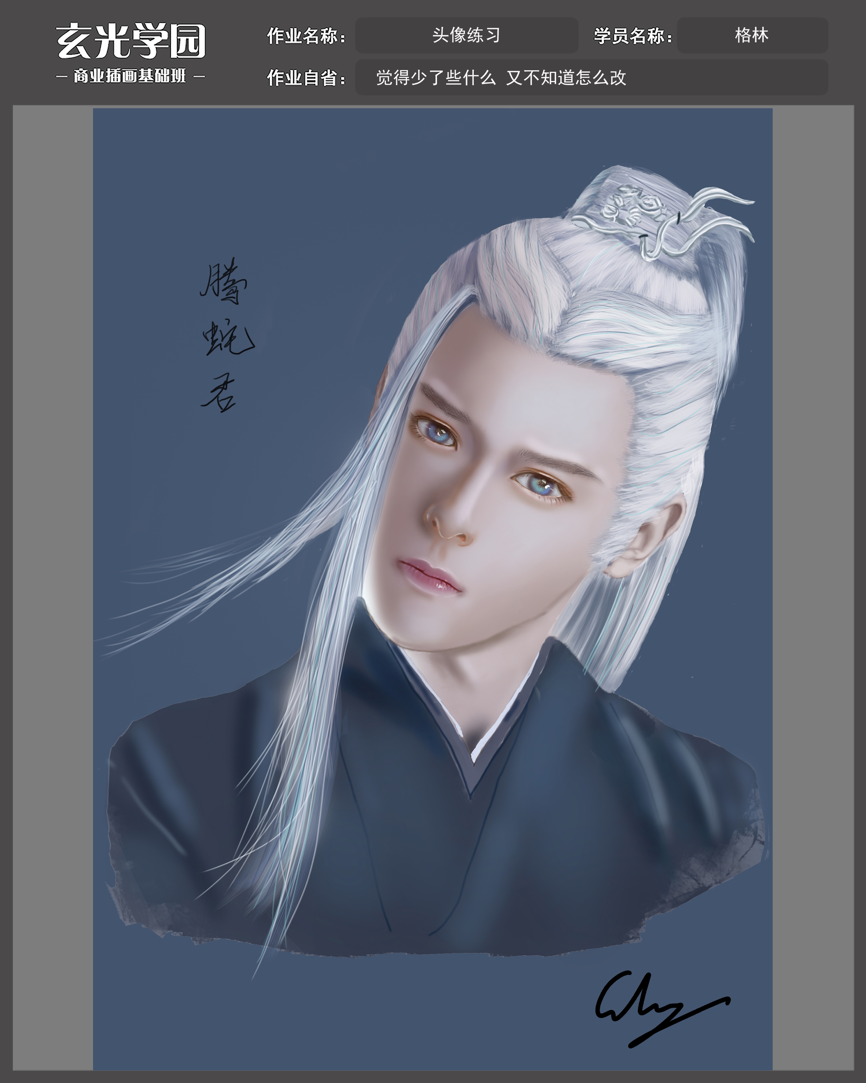 基础班作业模板-腾蛇.jpg