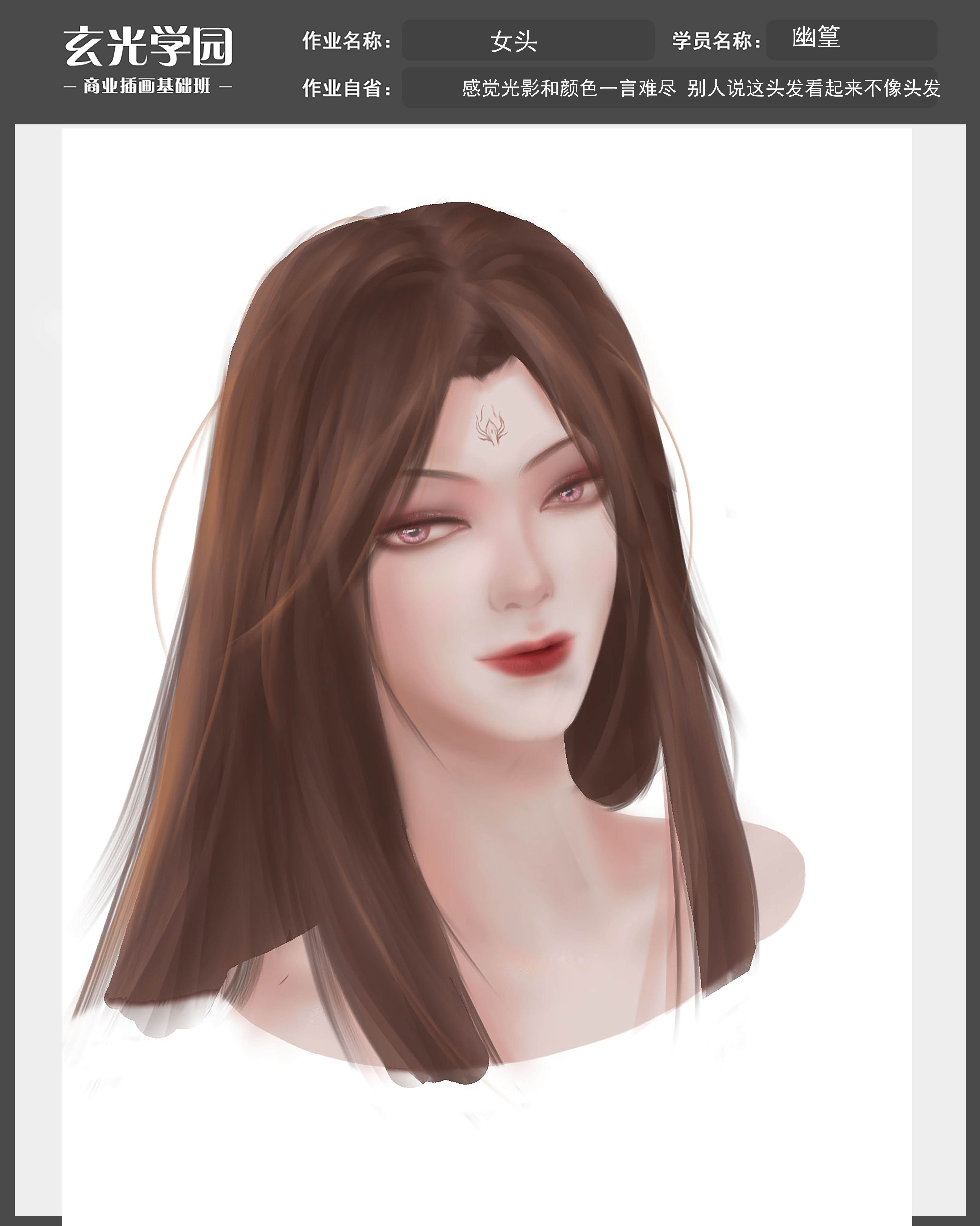 女头彩色作业.jpg