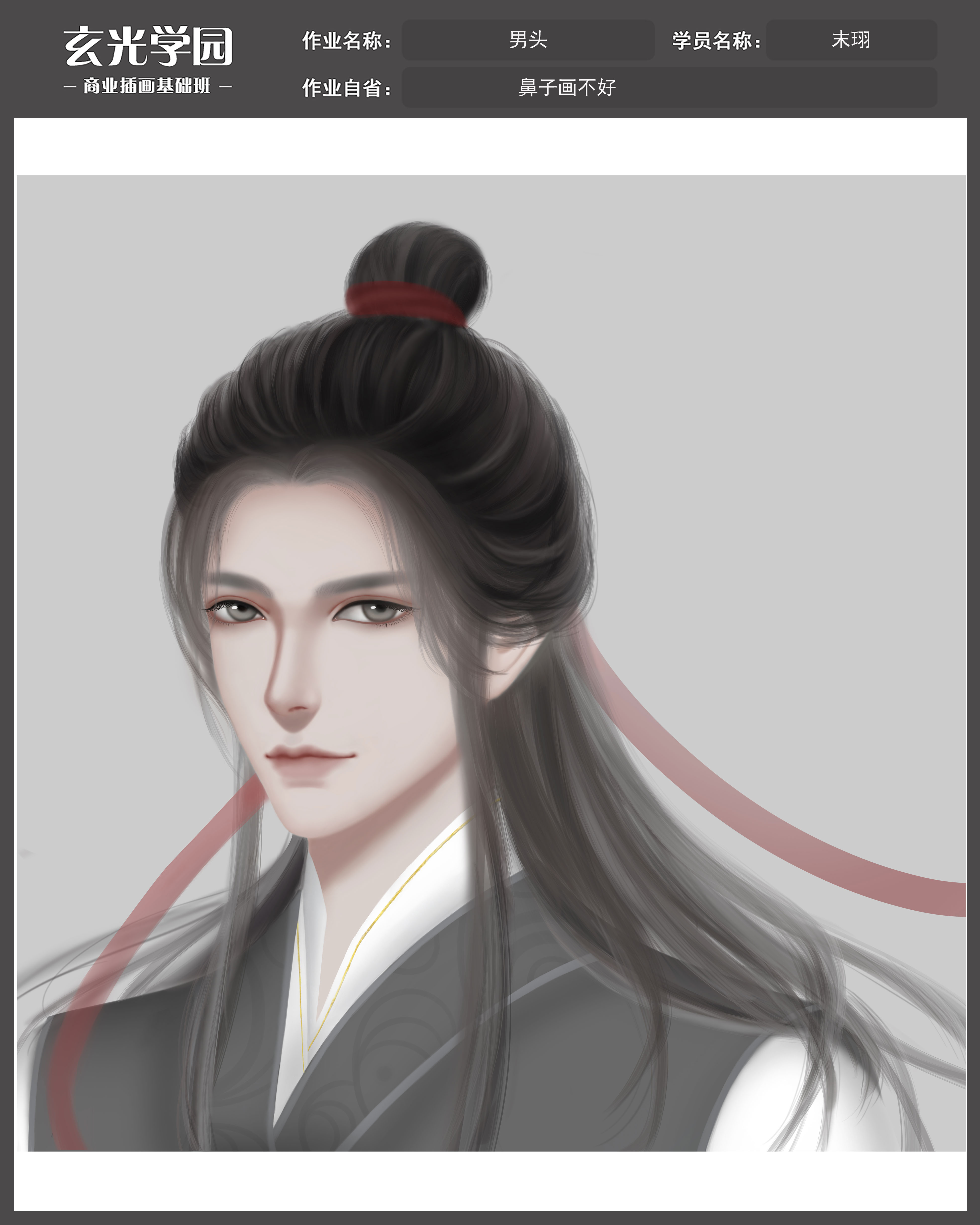 基础班作业模板男头.jpg