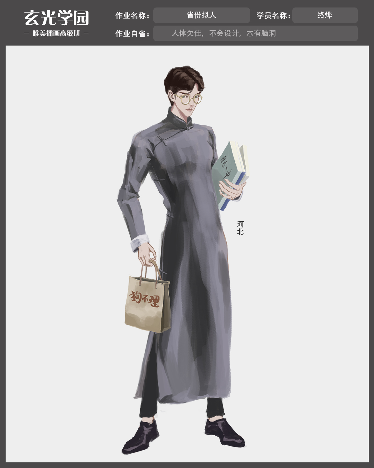 12课作业.jpg