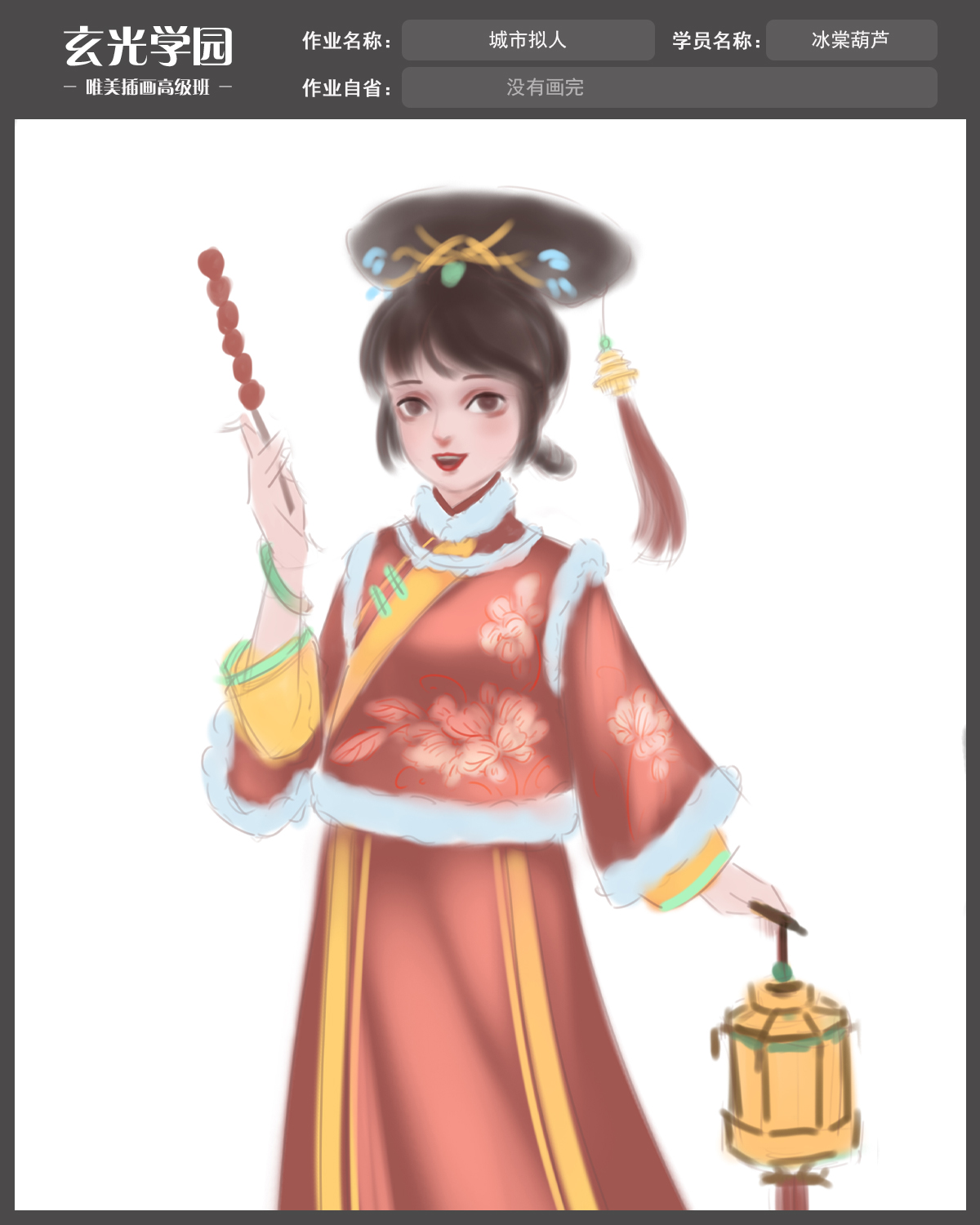 城市拟人.jpg