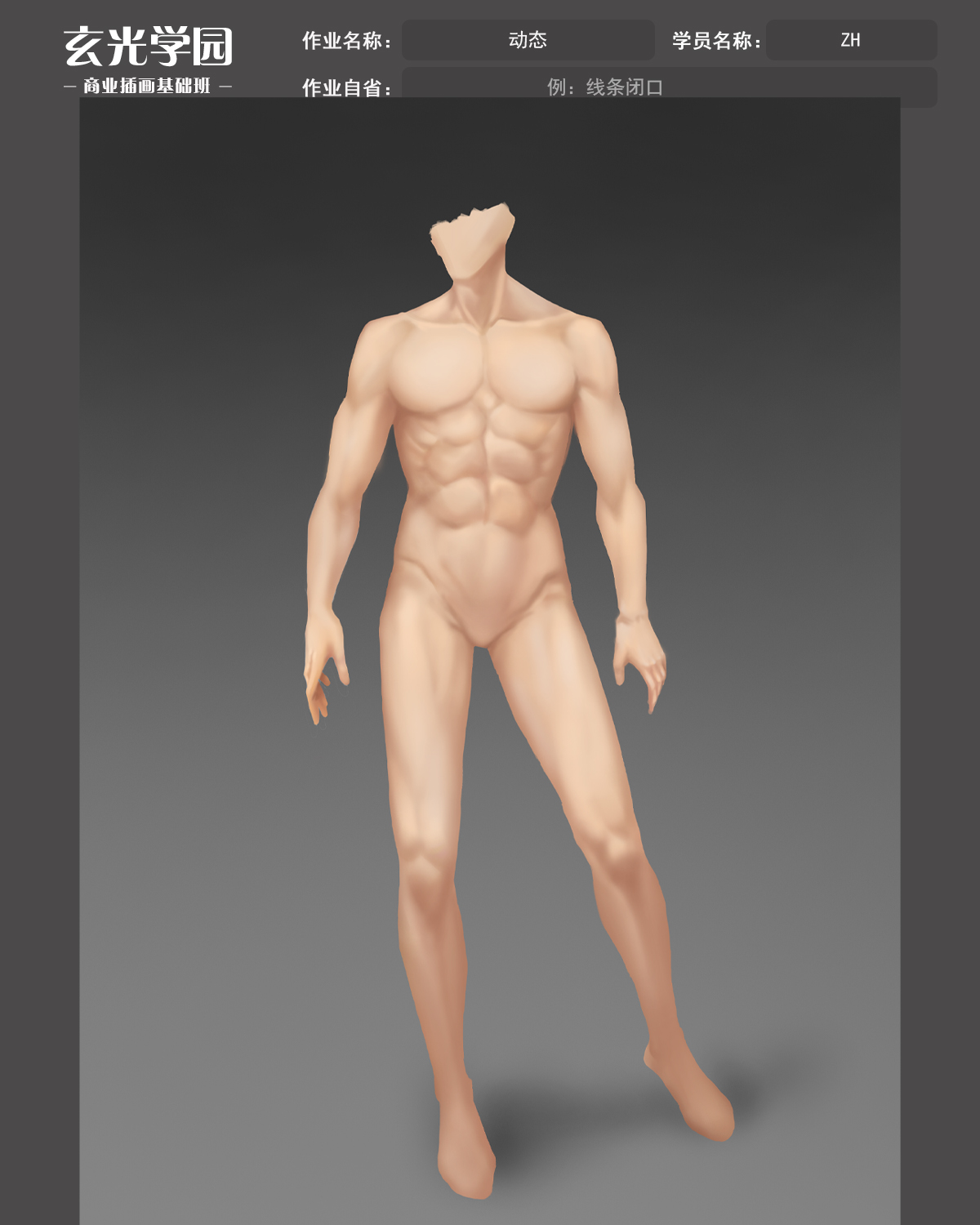 男体正视图.jpg
