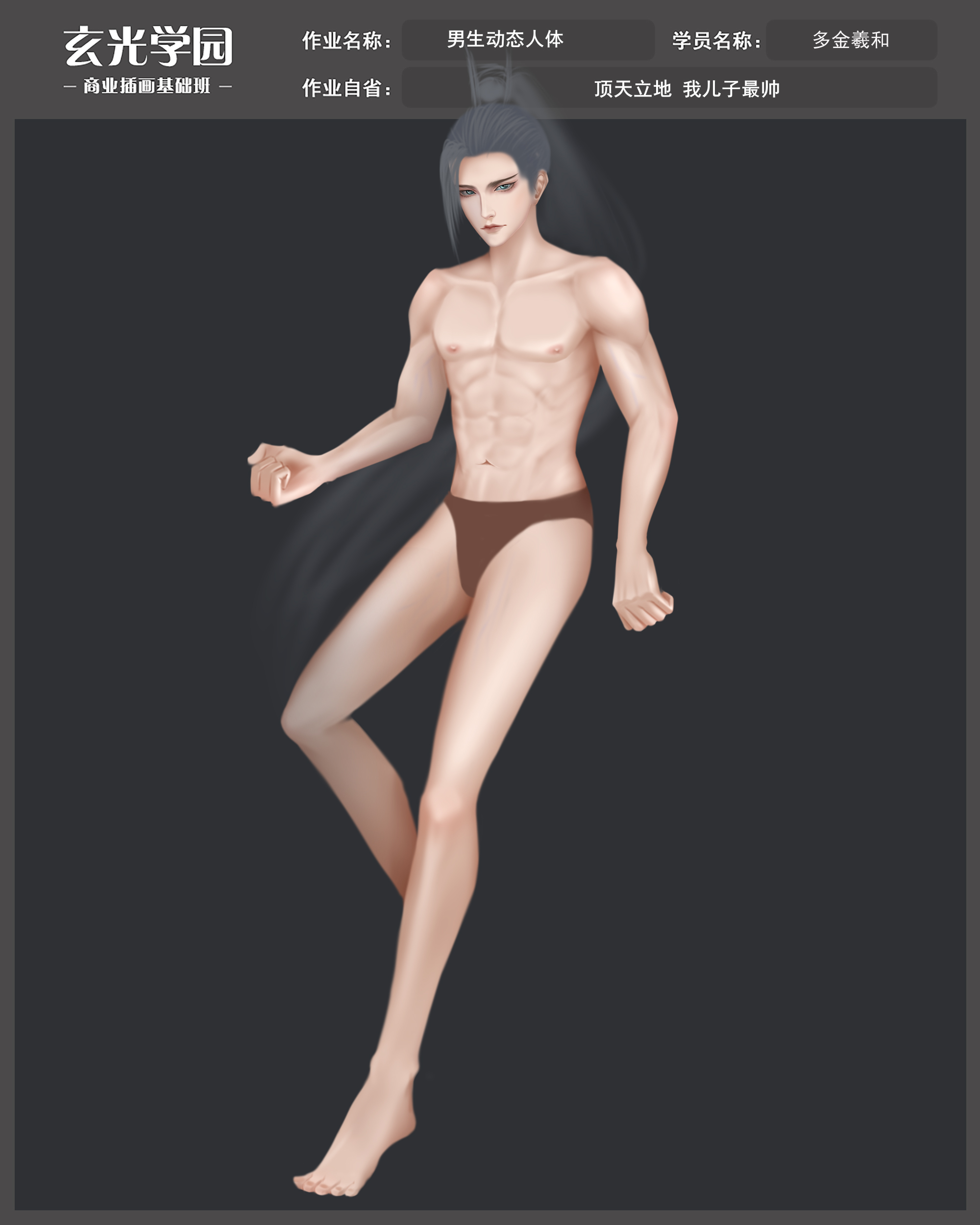 基础班作业模板.jpg