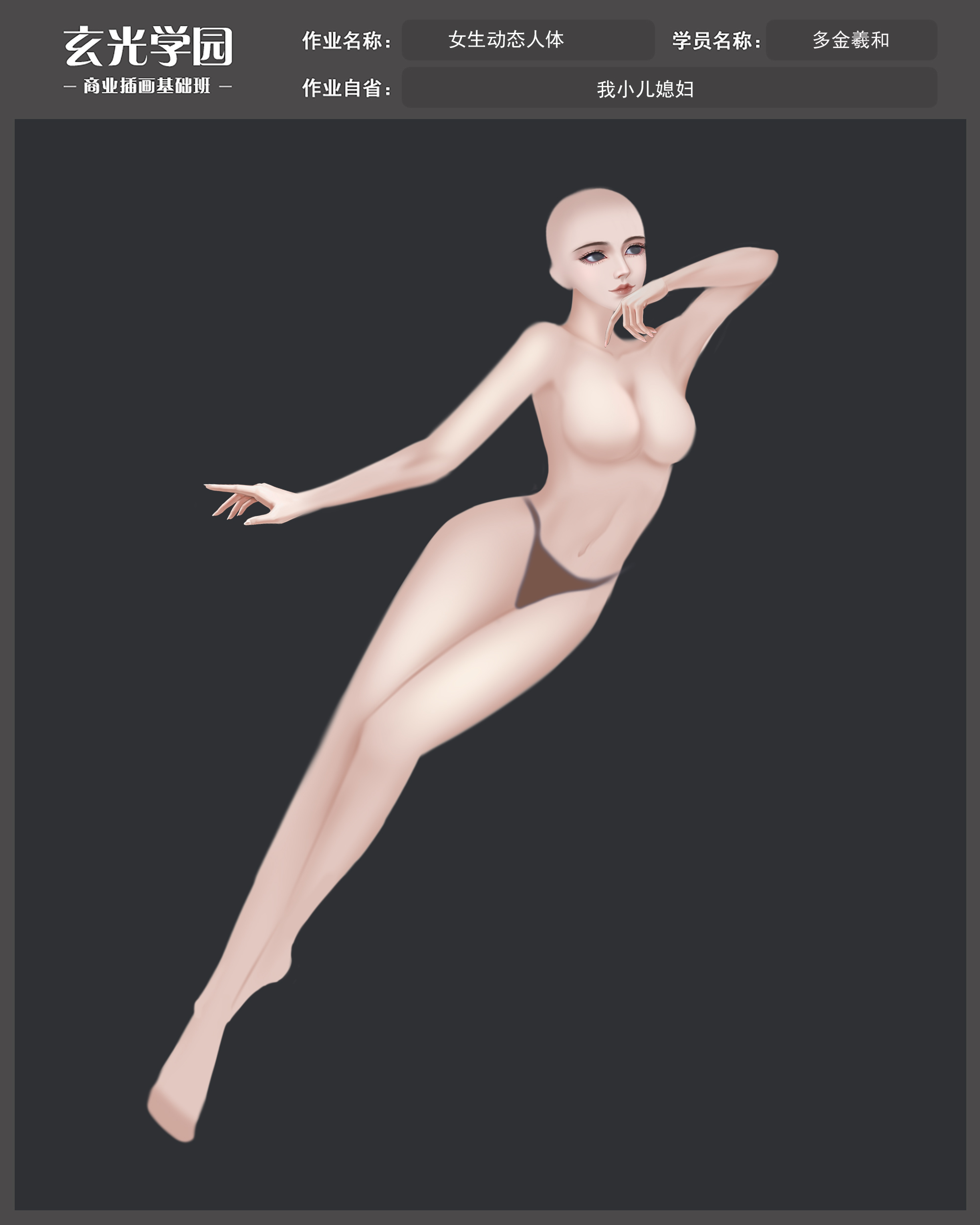 基础班作业模板.jpg