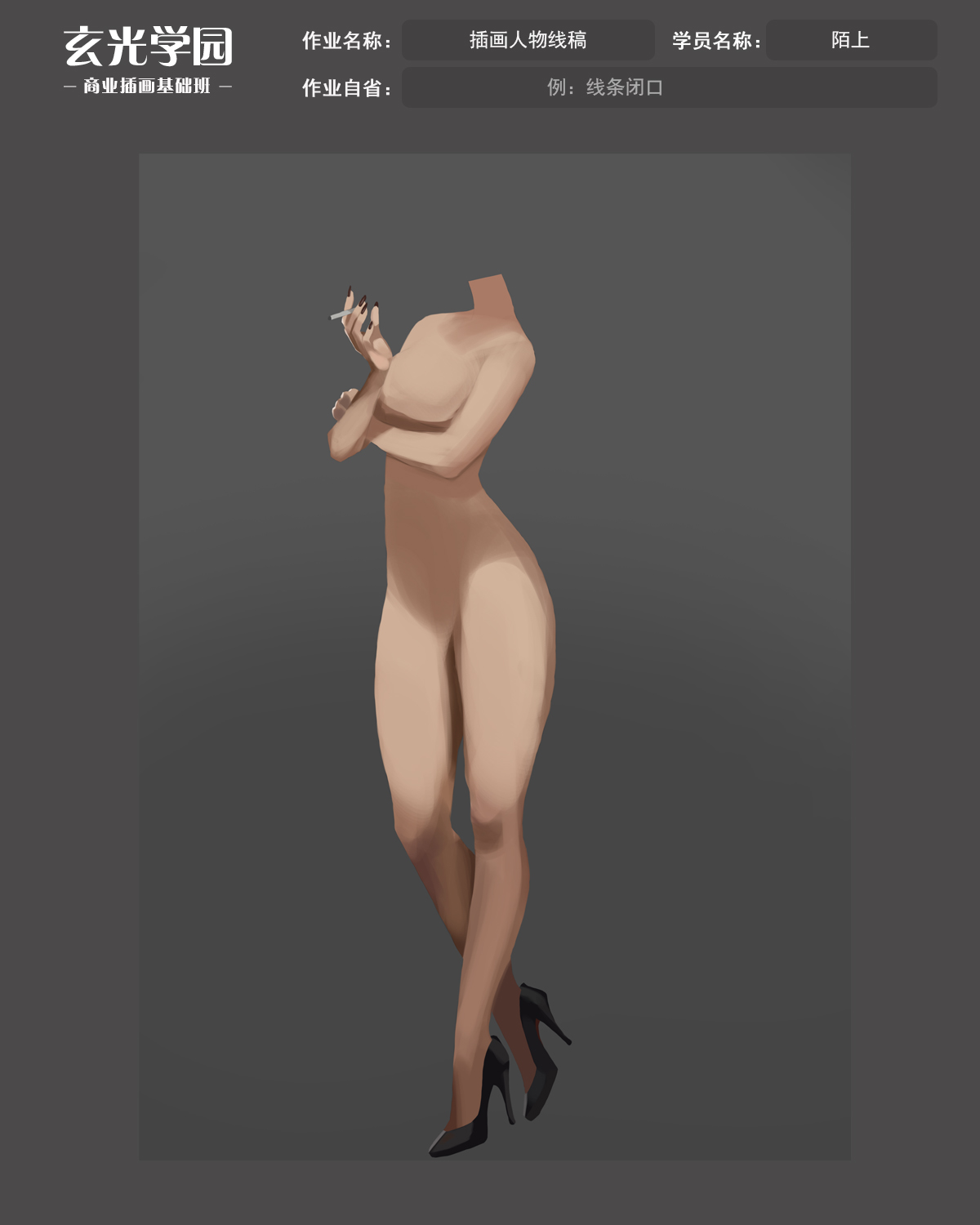 基础班作业模板.jpg