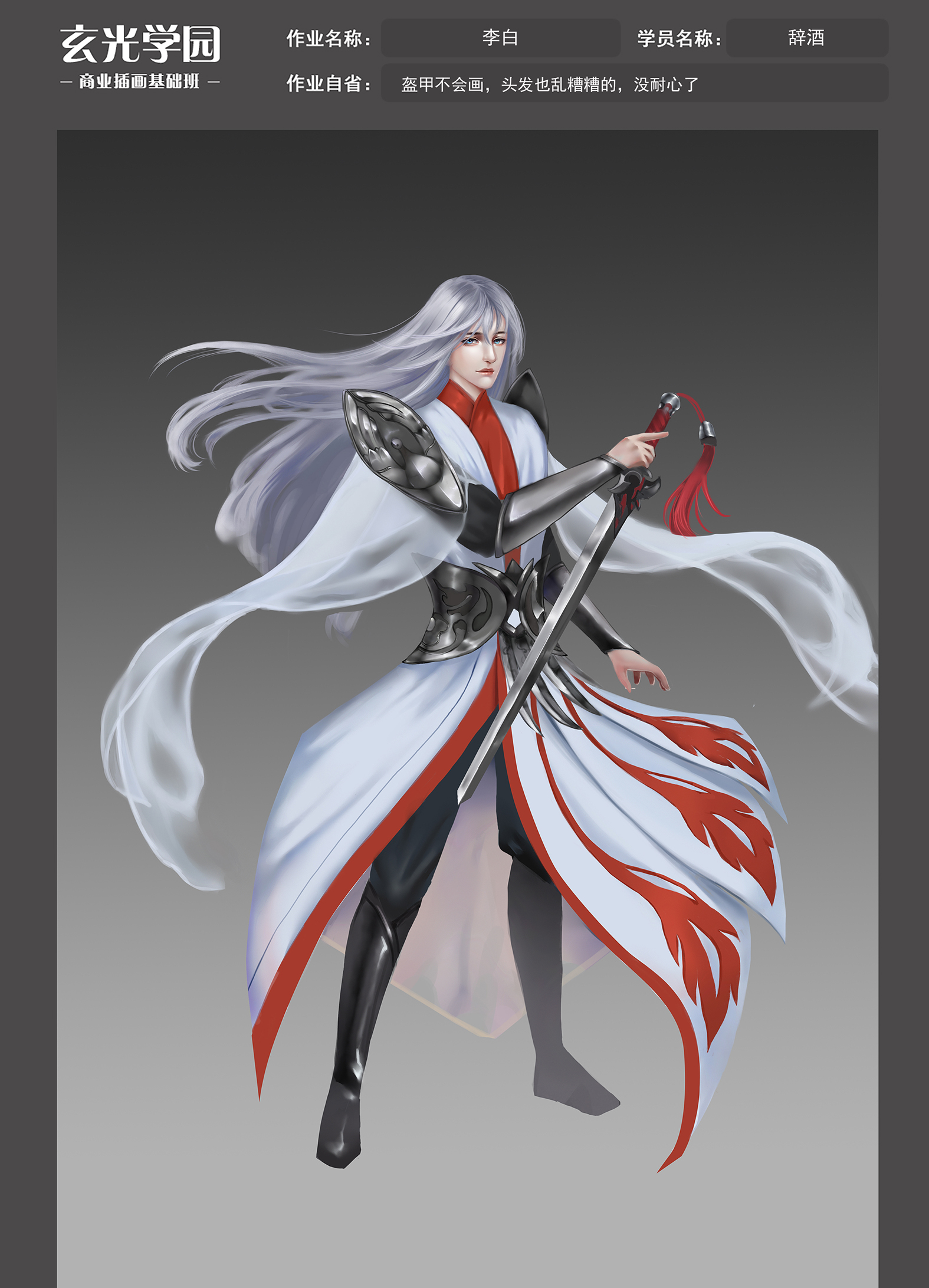 李白.jpg