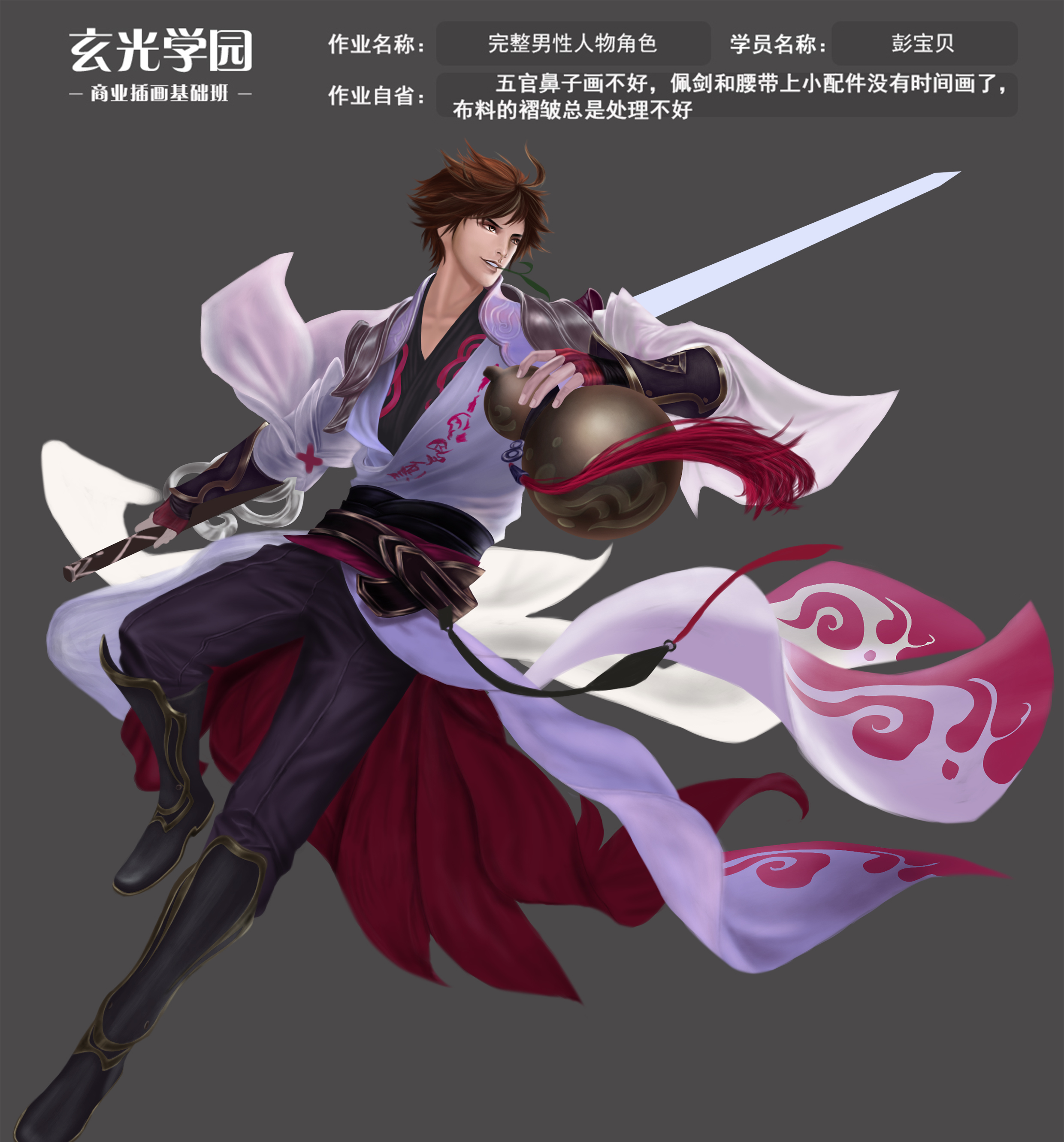 12.23李白.jpg