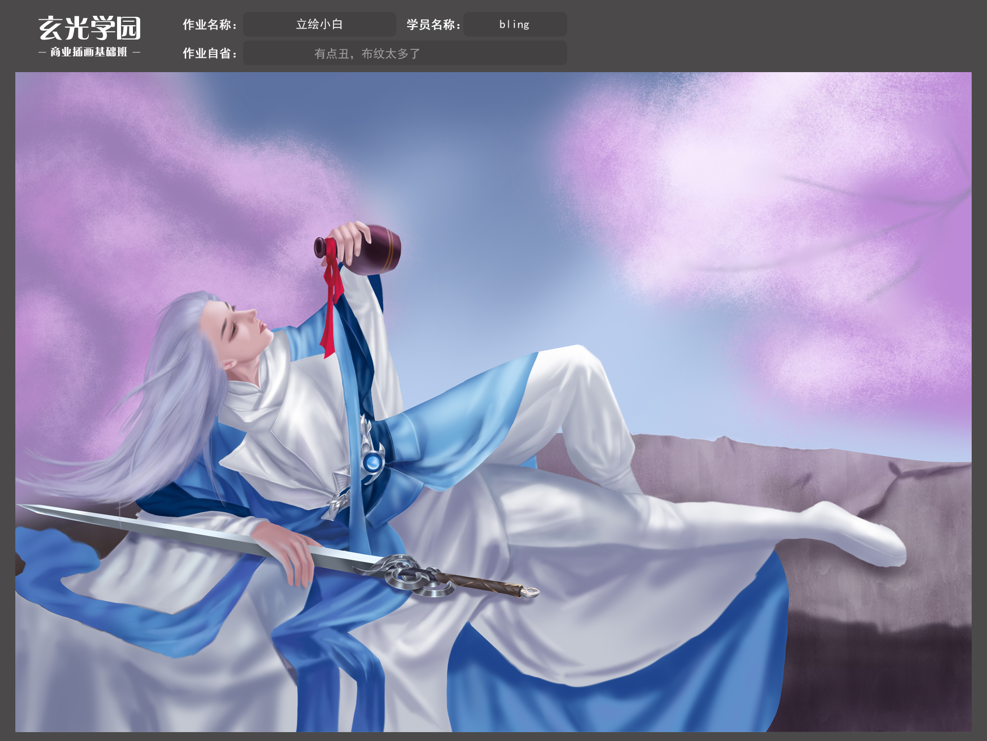 基础班作业小白.jpg