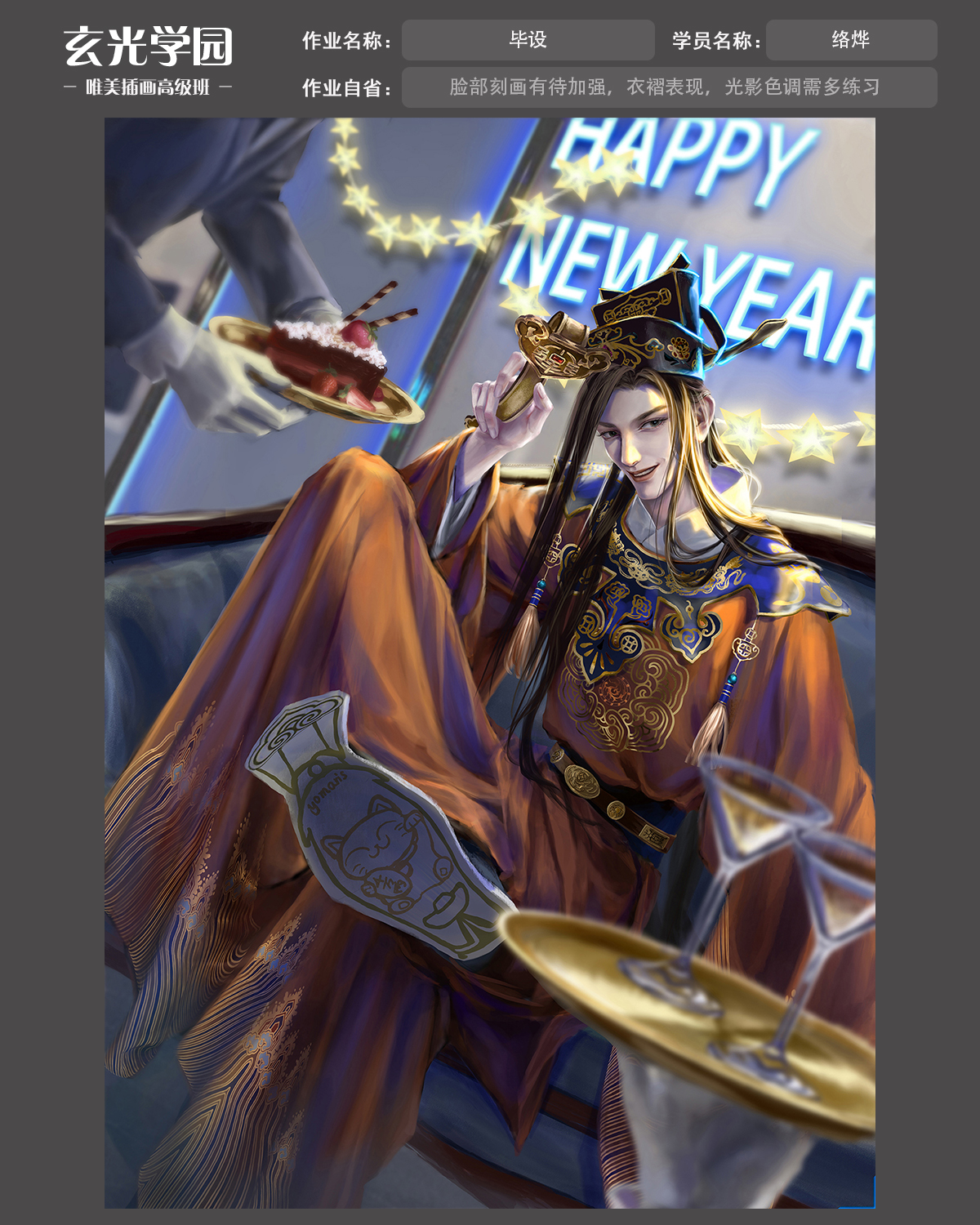财神-络烨副本.jpg