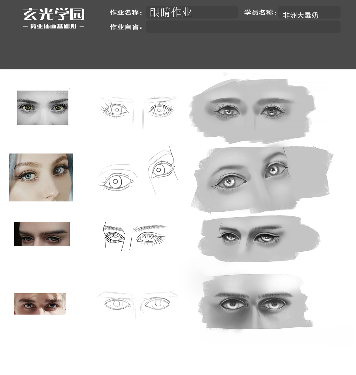 眼睛 .jpg
