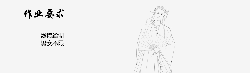 线稿作业.jpg