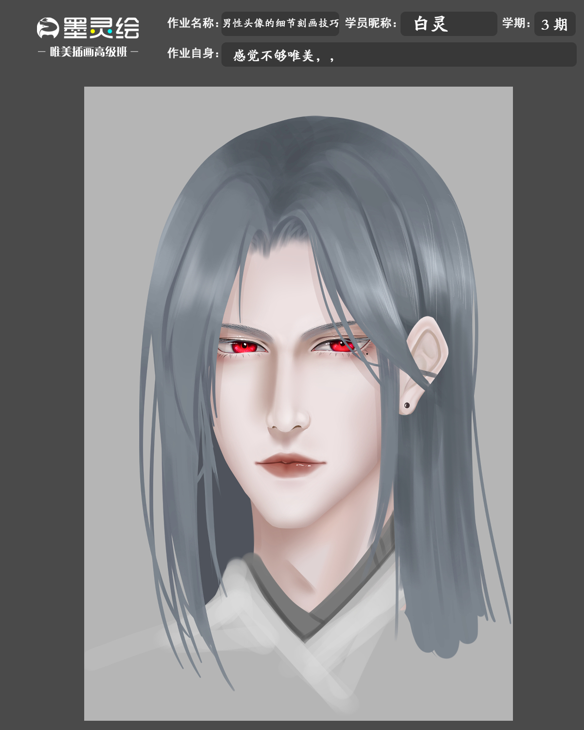 唯美插画高级班作业模板1.jpg