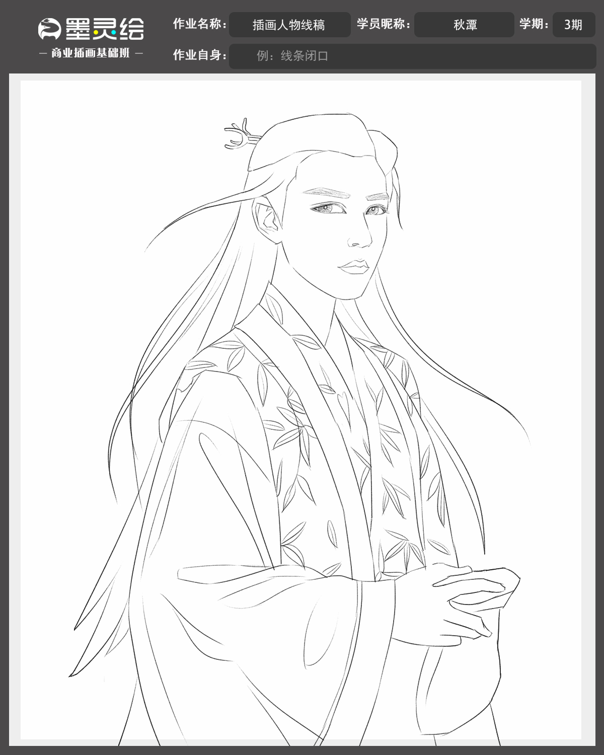 最新基础班作业模板.jpg