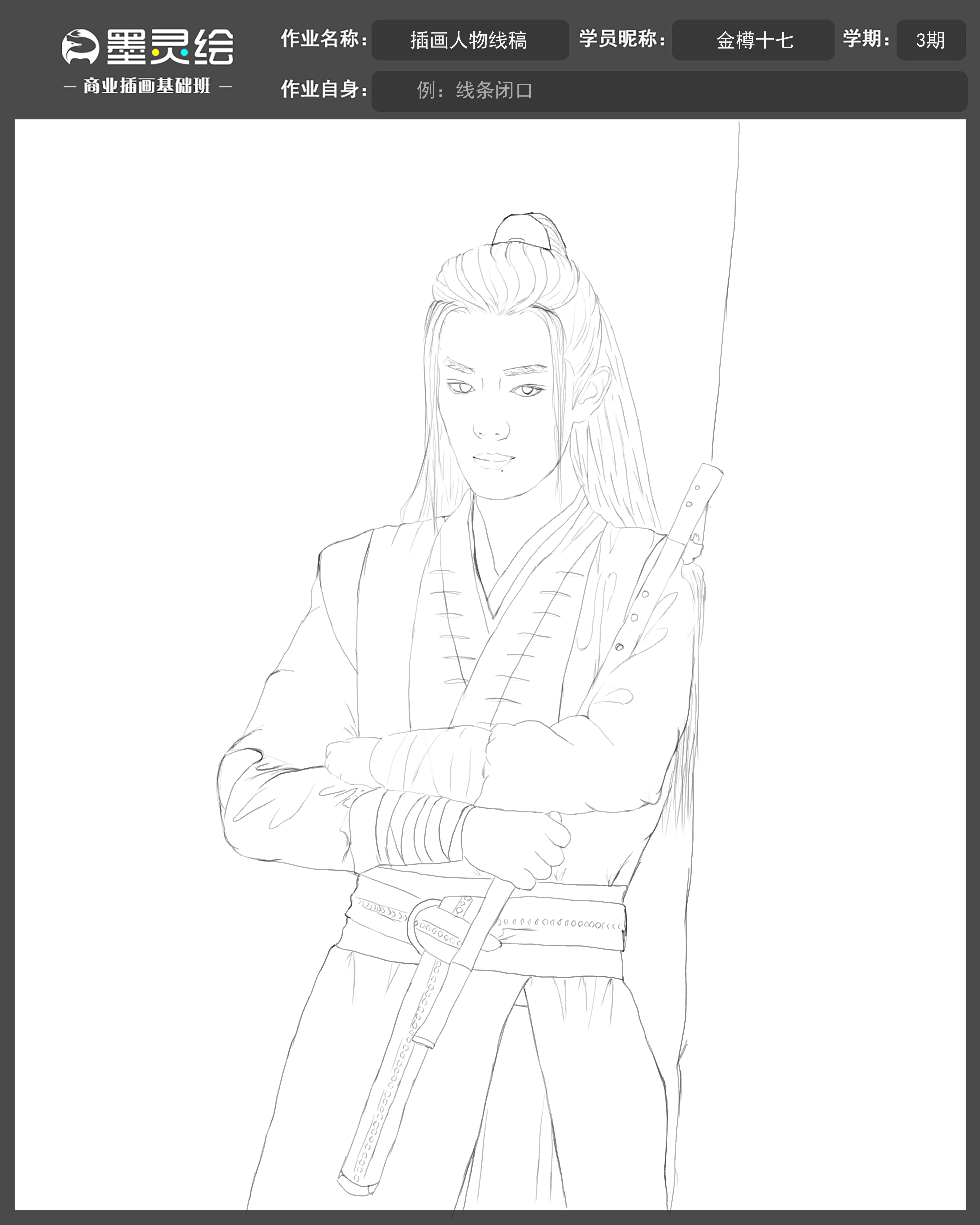 线稿作业-3.25.png