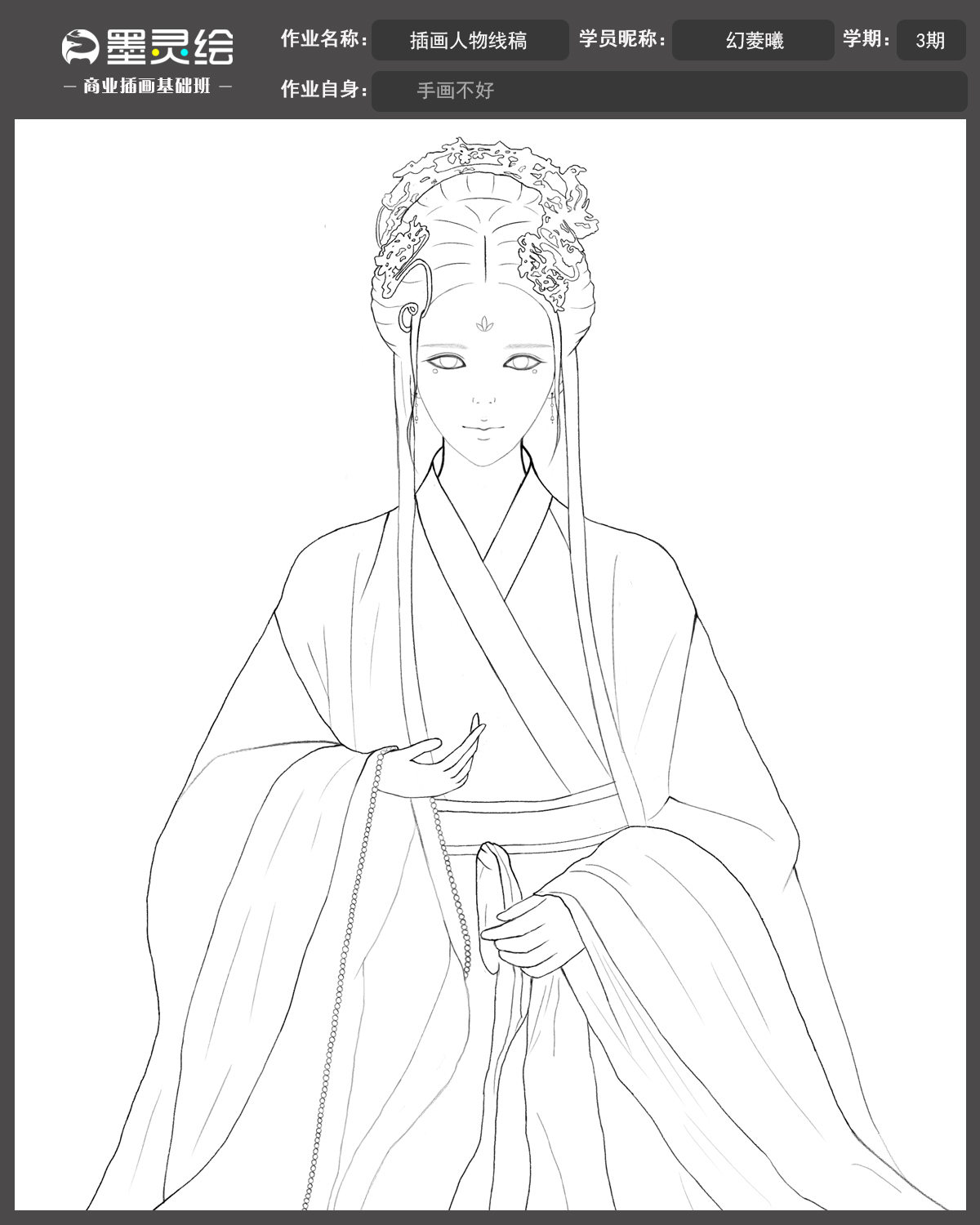 线稿作业3.27.jpg