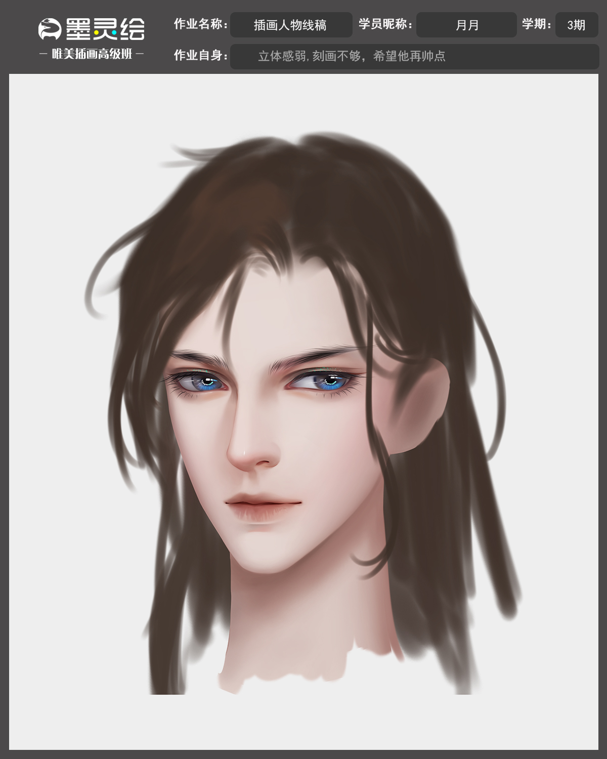 唯美插画高级班作业模板.jpg
