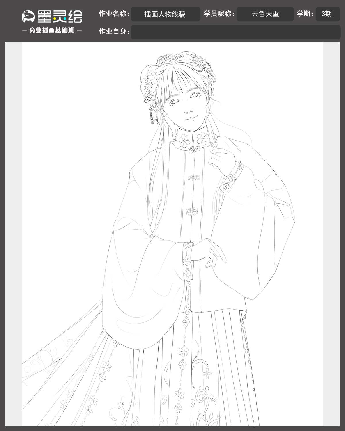 描线作业模板.jpg