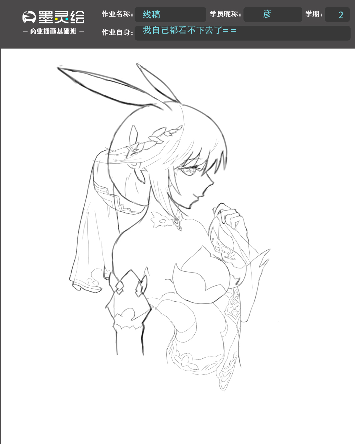 最新基础班作业模板.jpg