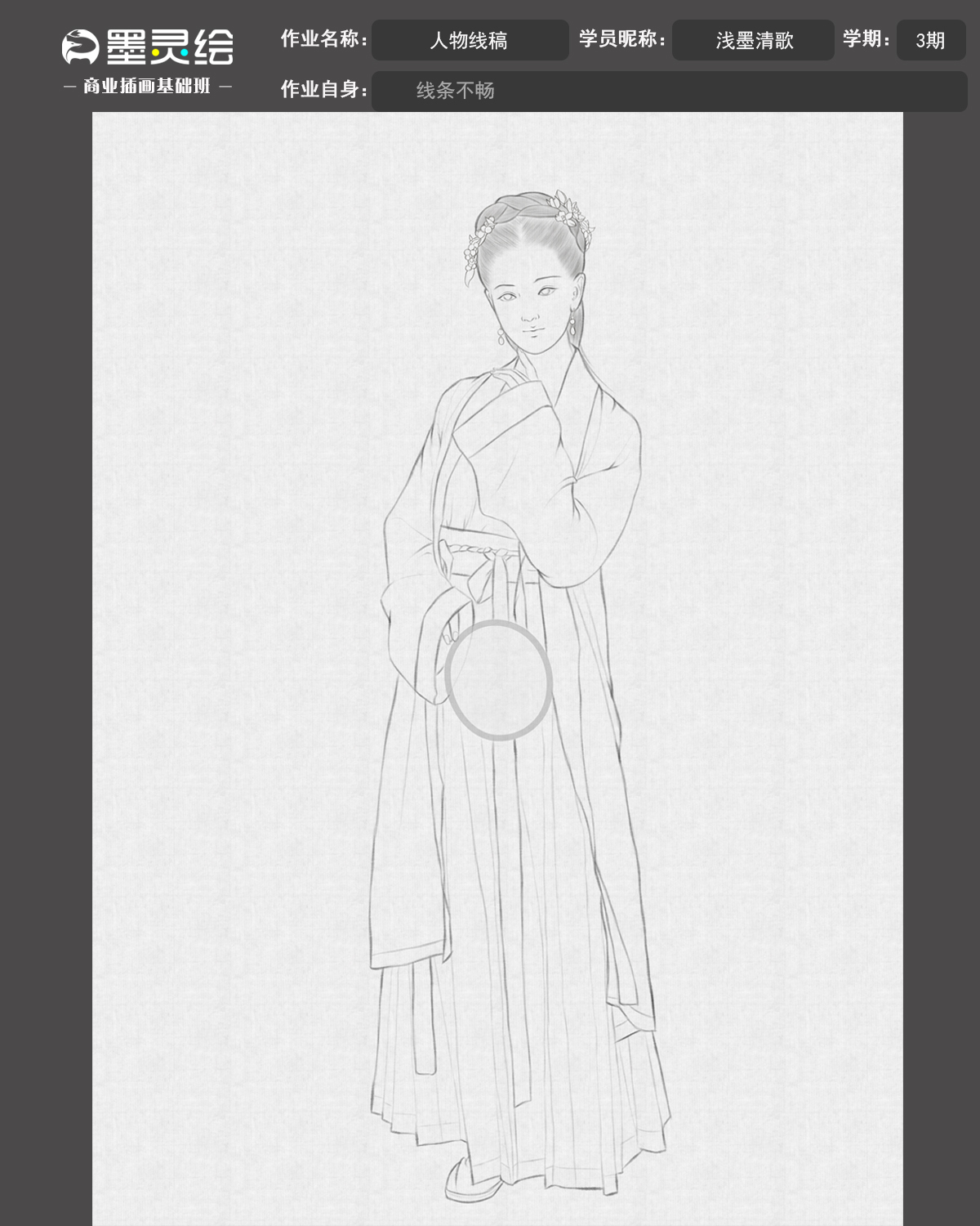 最新基础班作业模板.jpg