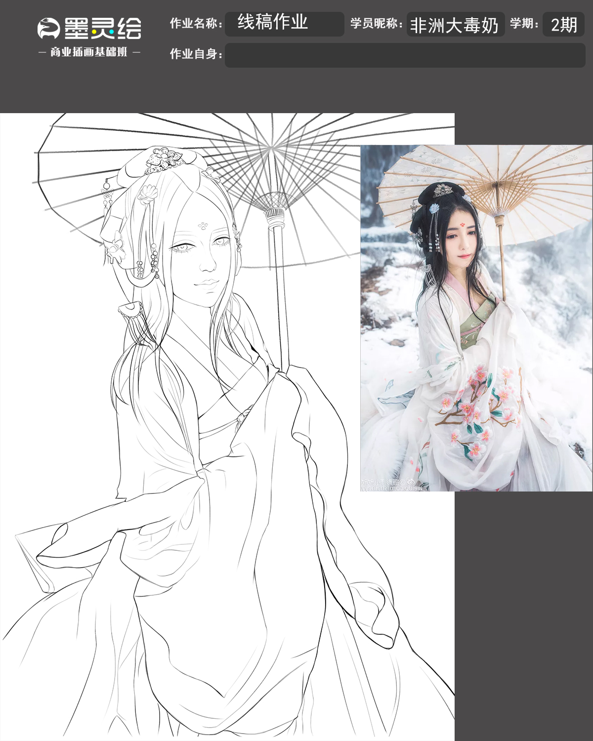 0基础班作业模板.jpg