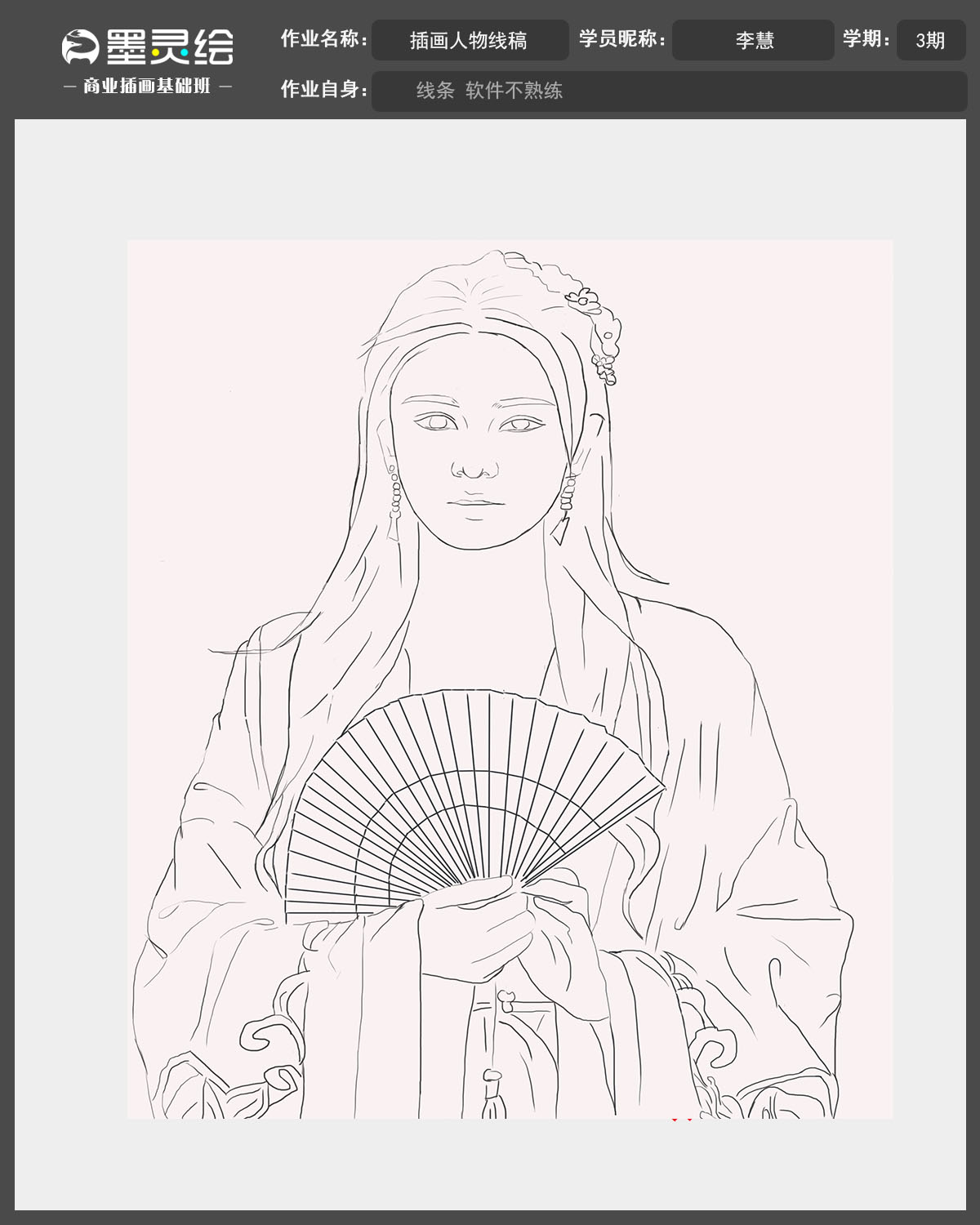 最新基础班作业模板.jpg