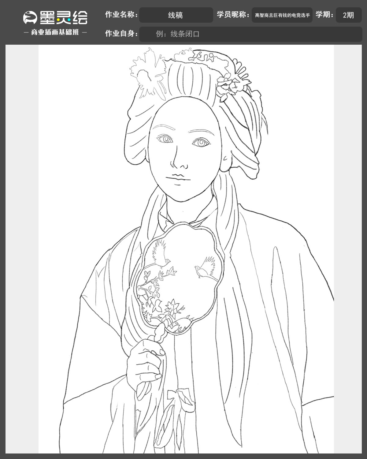 线稿作业.jpg