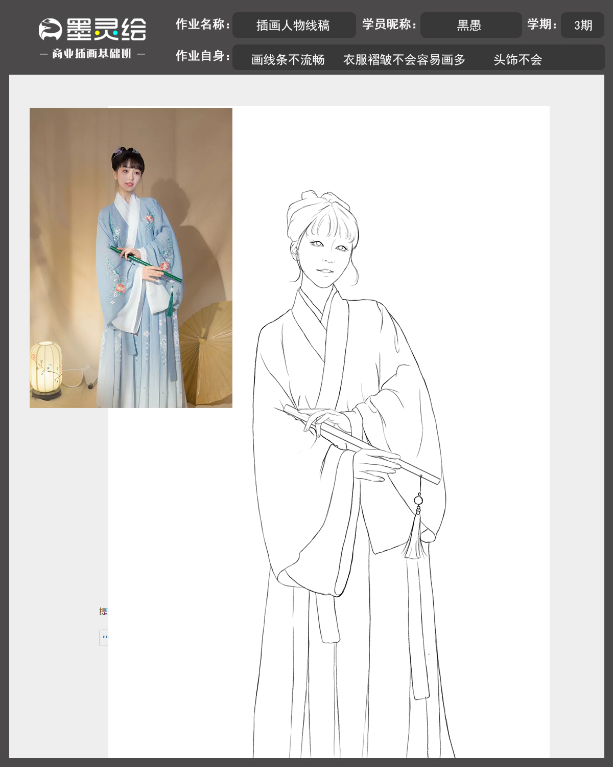 最新基础班作业模板.jpg