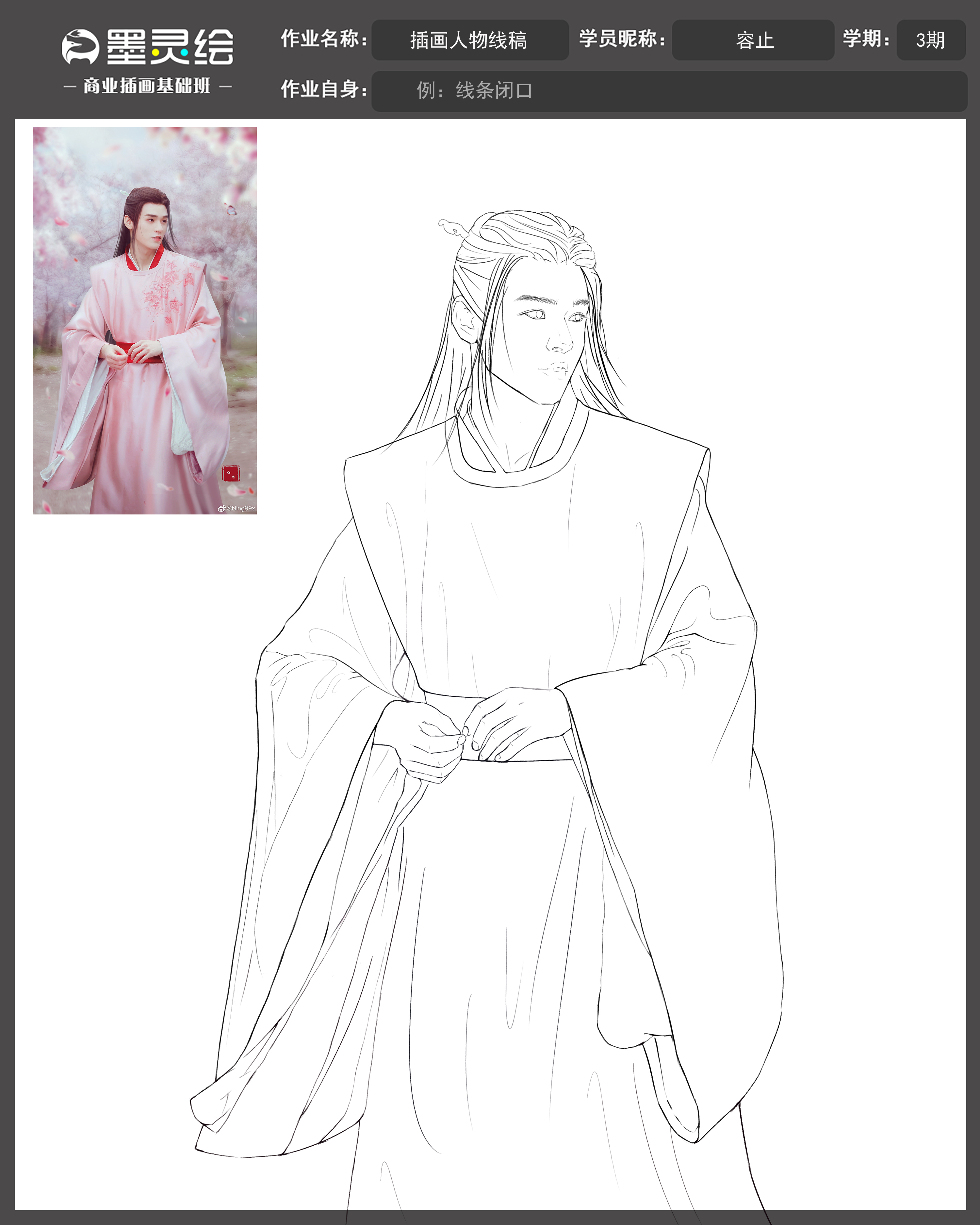 基础班作业模板1.jpg
