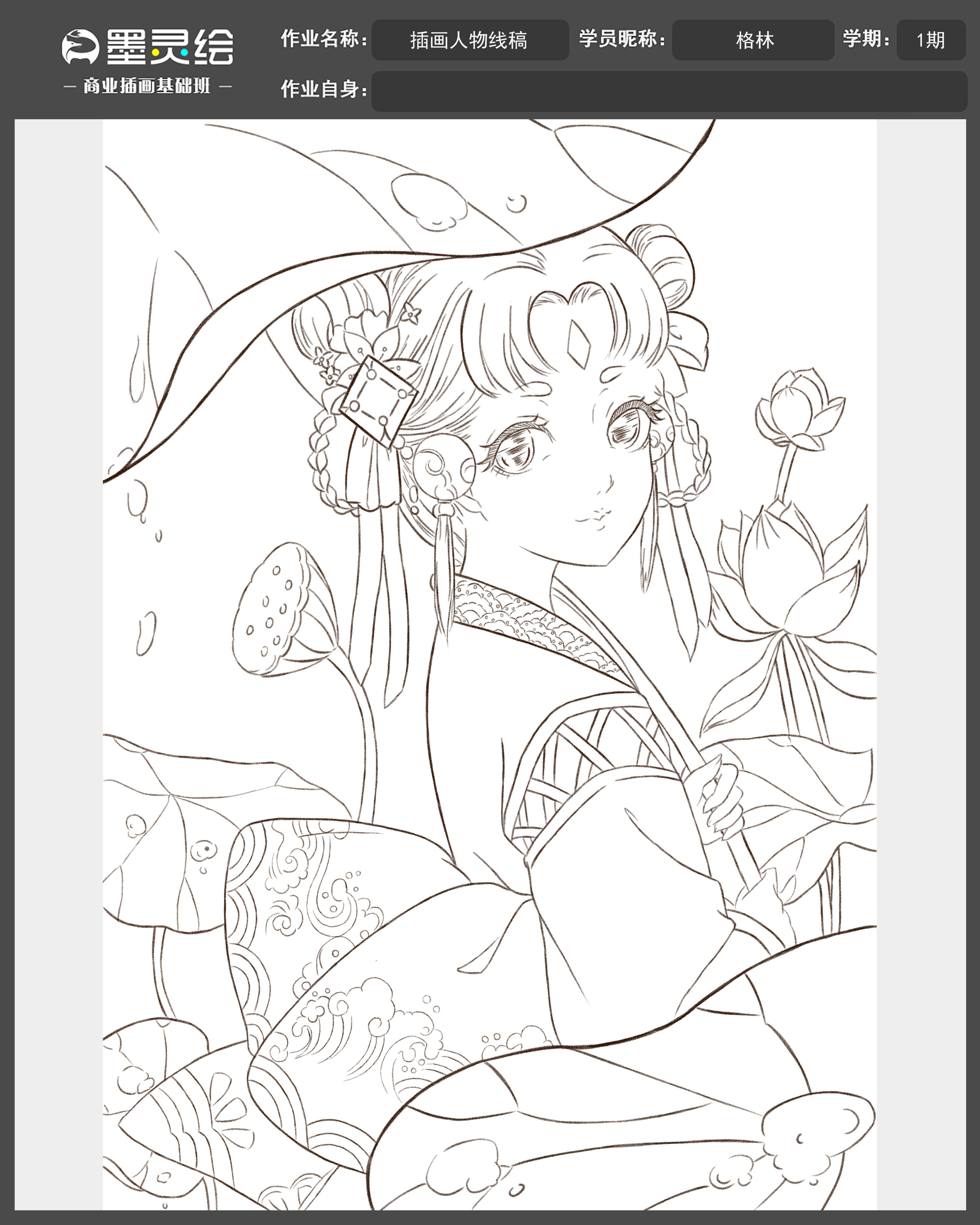 3期作业模板-1.jpg