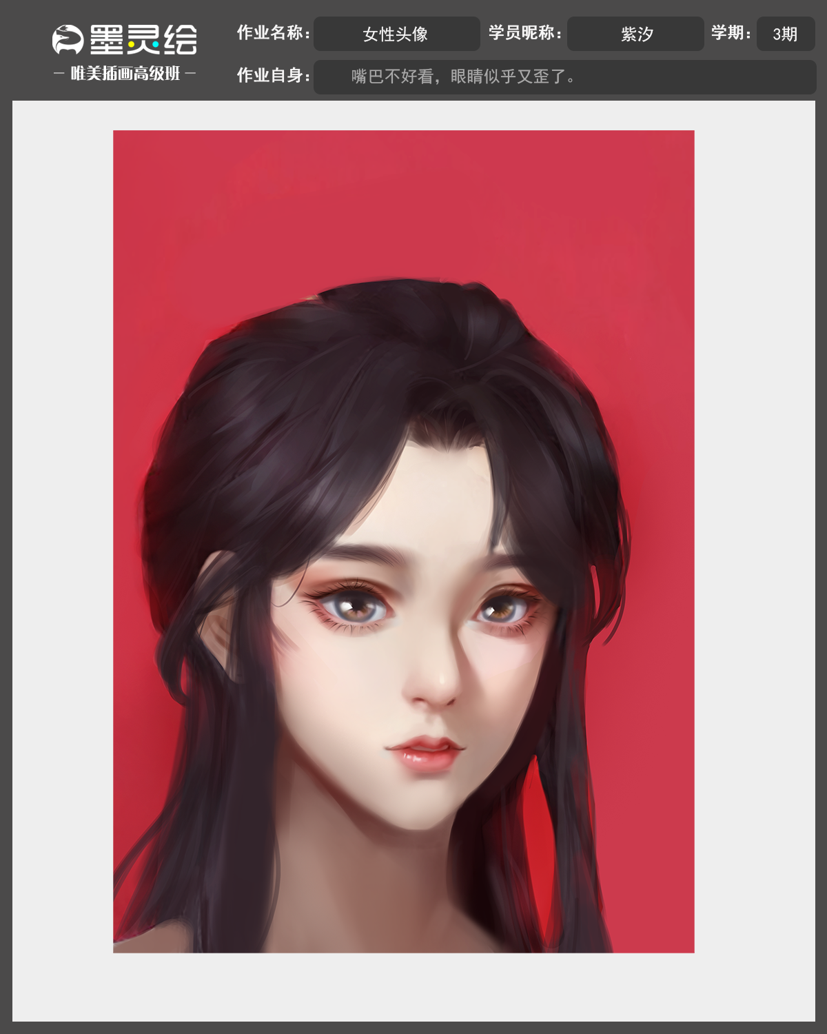 唯美插画高级班作业模板.png