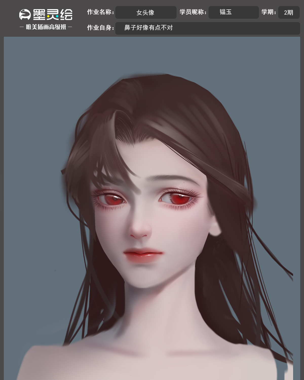头像 作业——女性化（有格式）.jpg