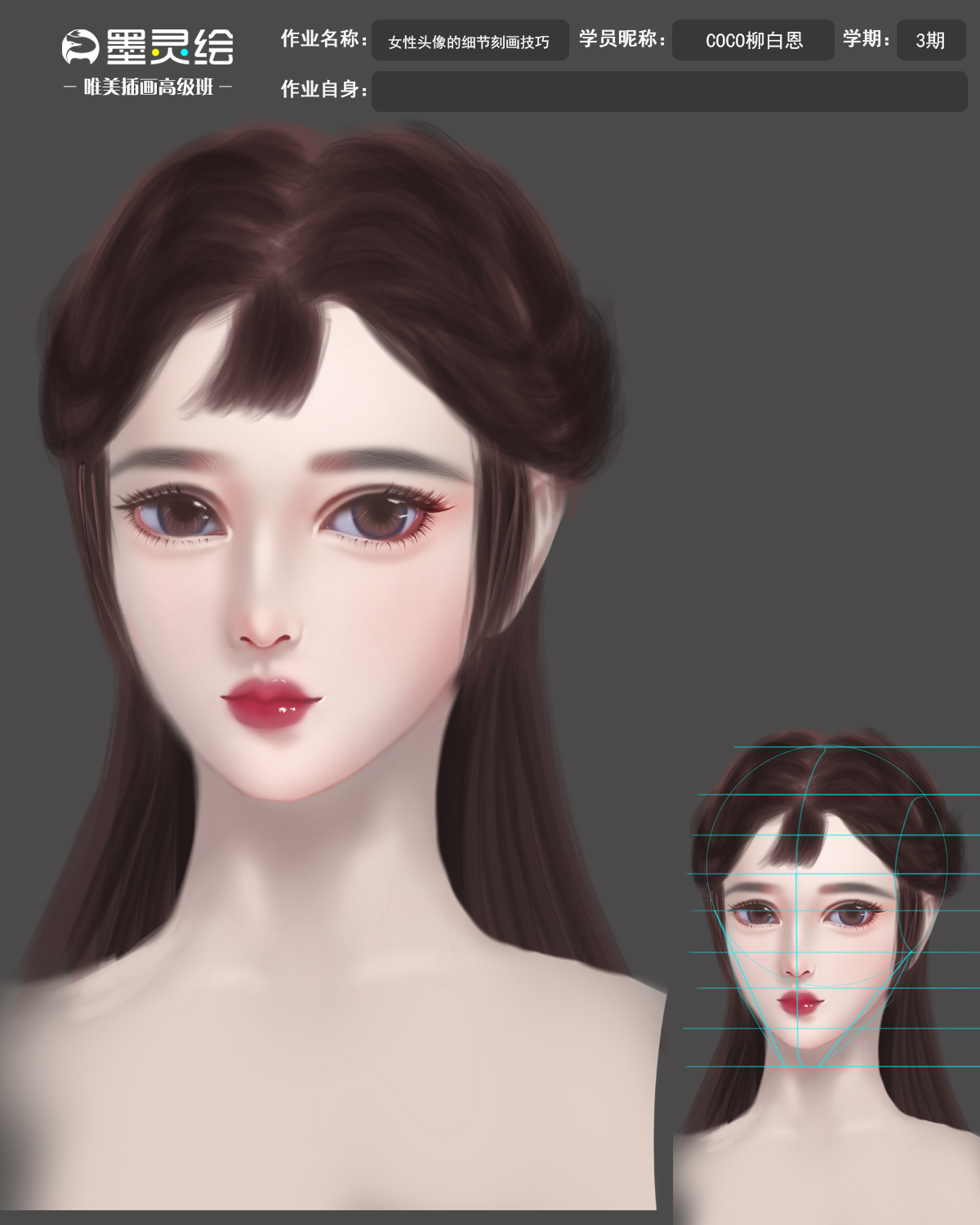 唯美插画高级班作业模板.jpg