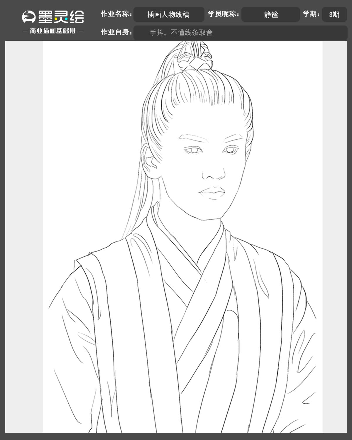 人物线稿3.jpg