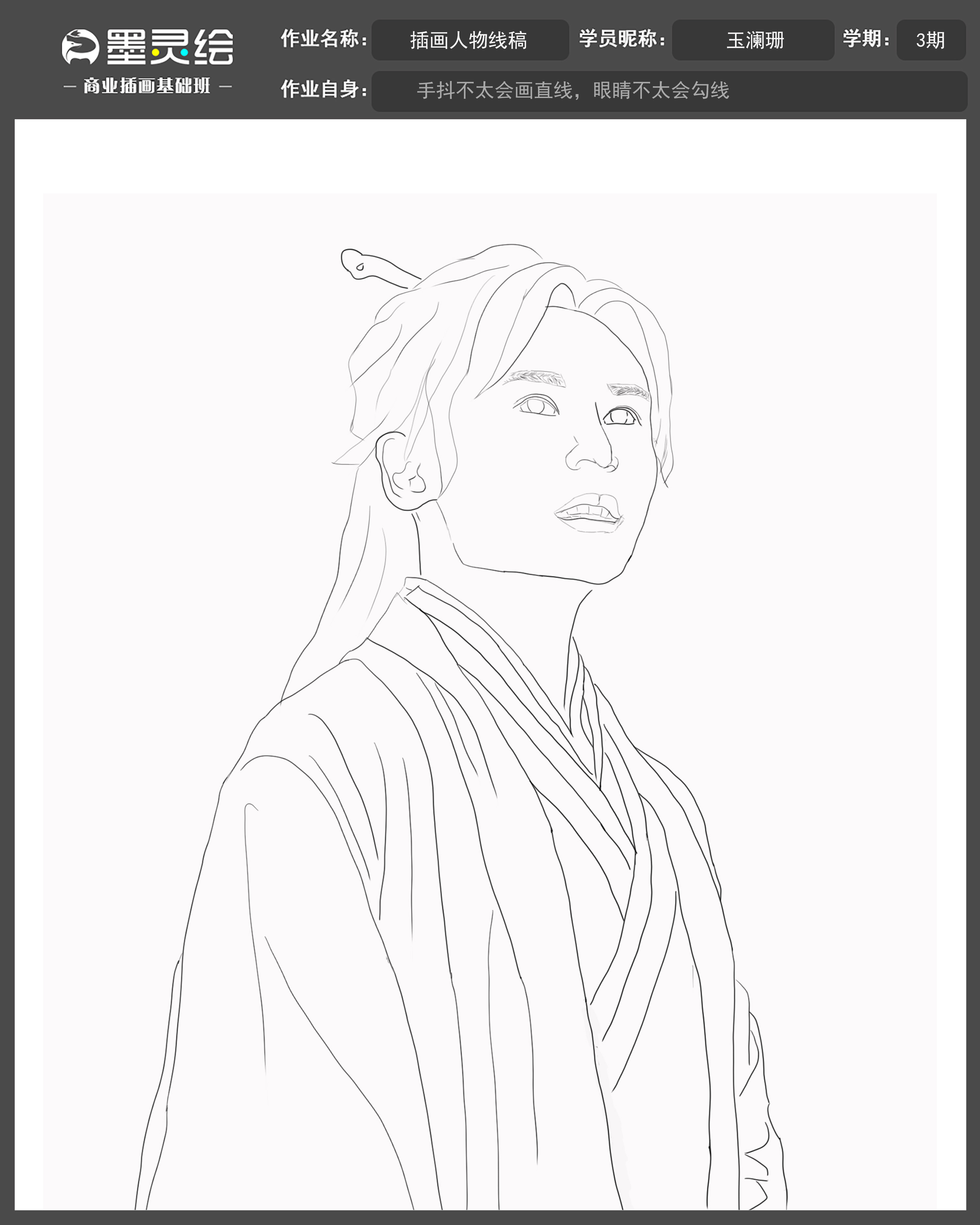 基础班作业模板.jpg