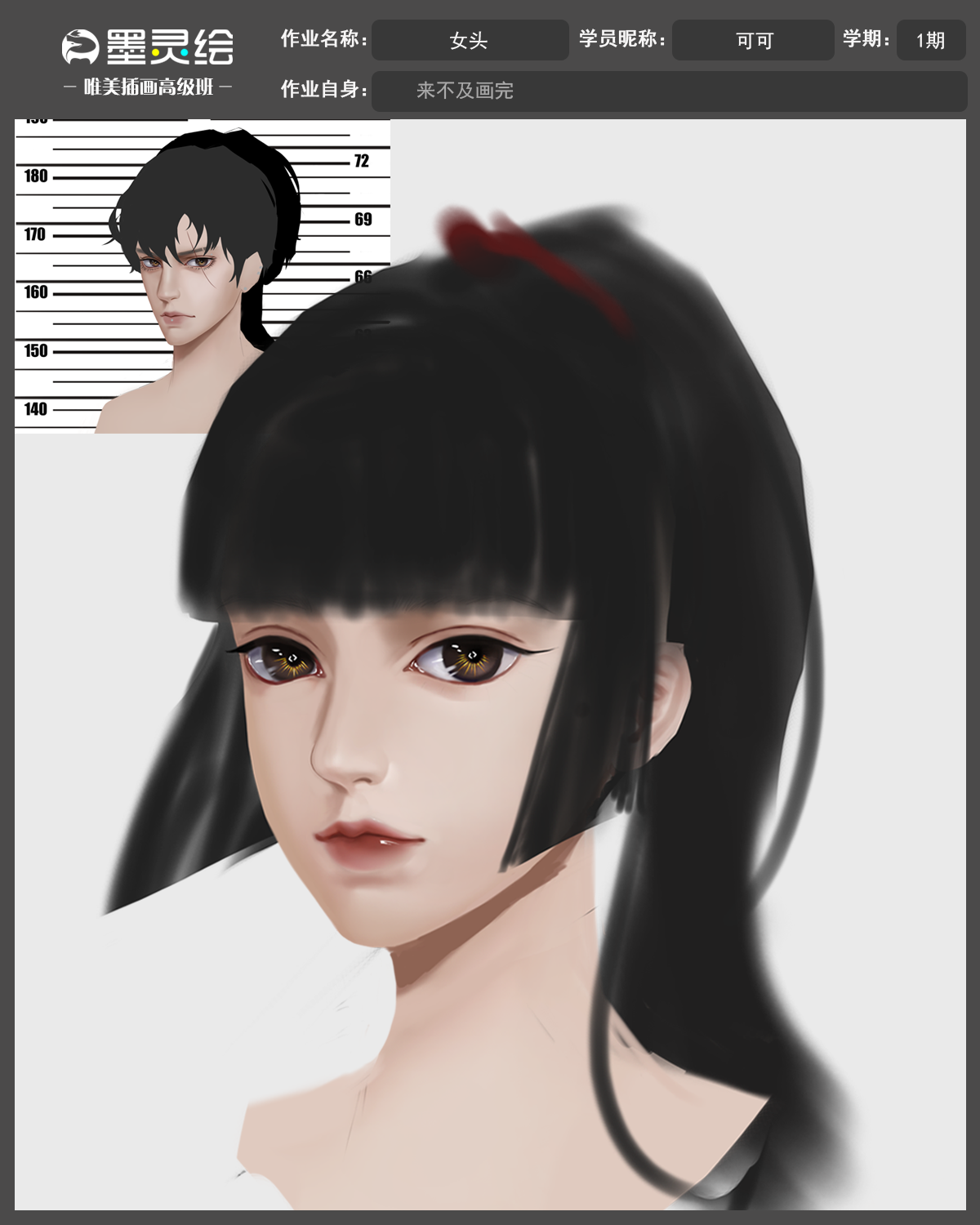 唯美插画高级班作业模板2.png